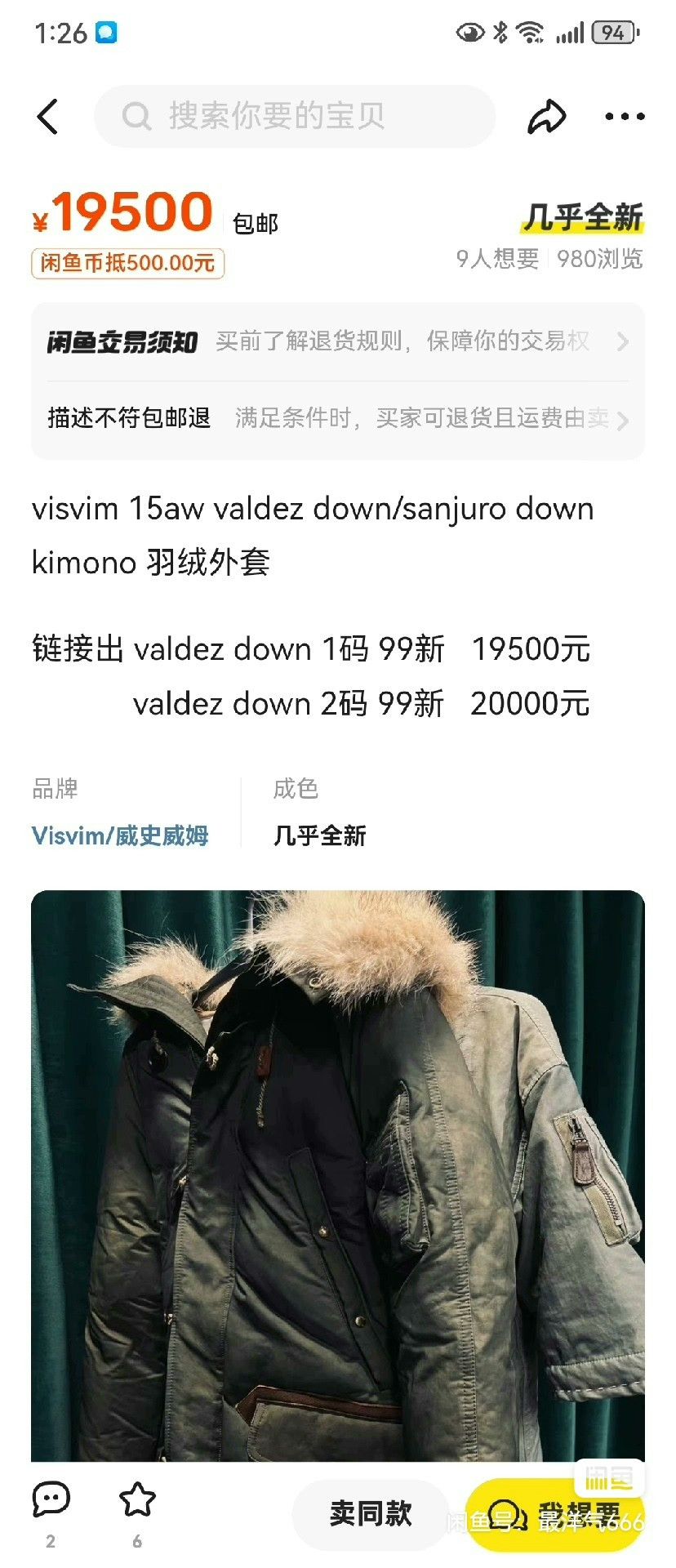 Visvim Visvim 15AW Valdez Down Coat Size US S / EU 44-46 / 1 - 7 Thumbnail