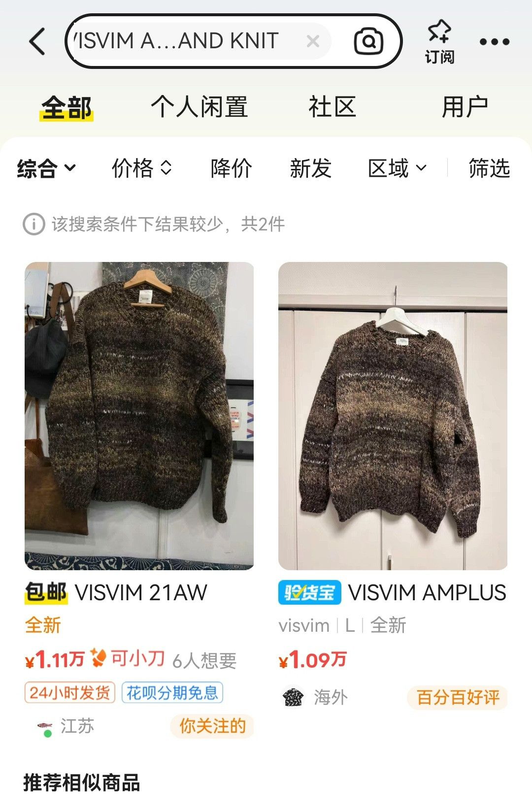 Visvim VISVIM 21AW AMPLUS CREW HAND KNIT Size US XXL / EU 58 / 5 - 9 Thumbnail