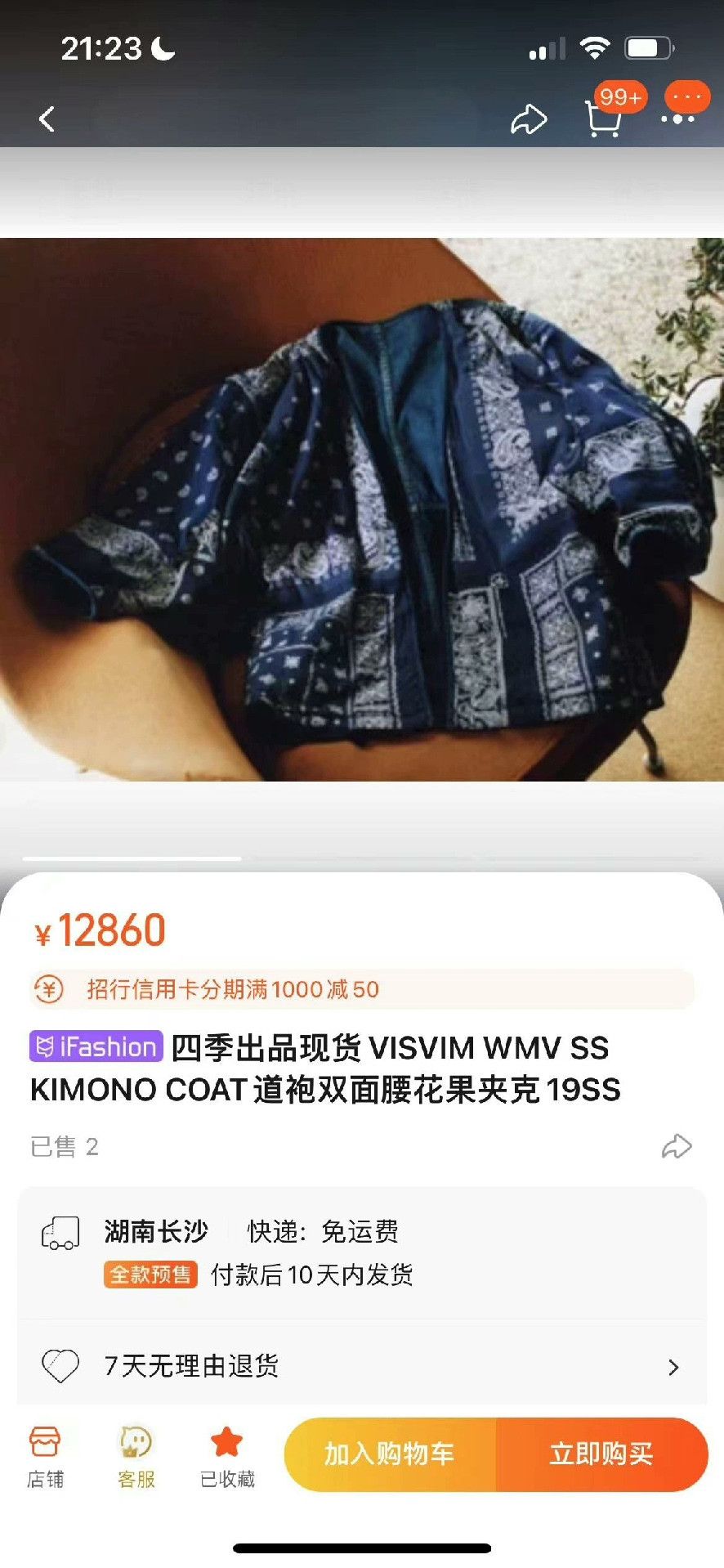Visvim VISVIM WMV 19SS Kimono Coat Size US M / EU 48-50 / 2 - 8 Thumbnail