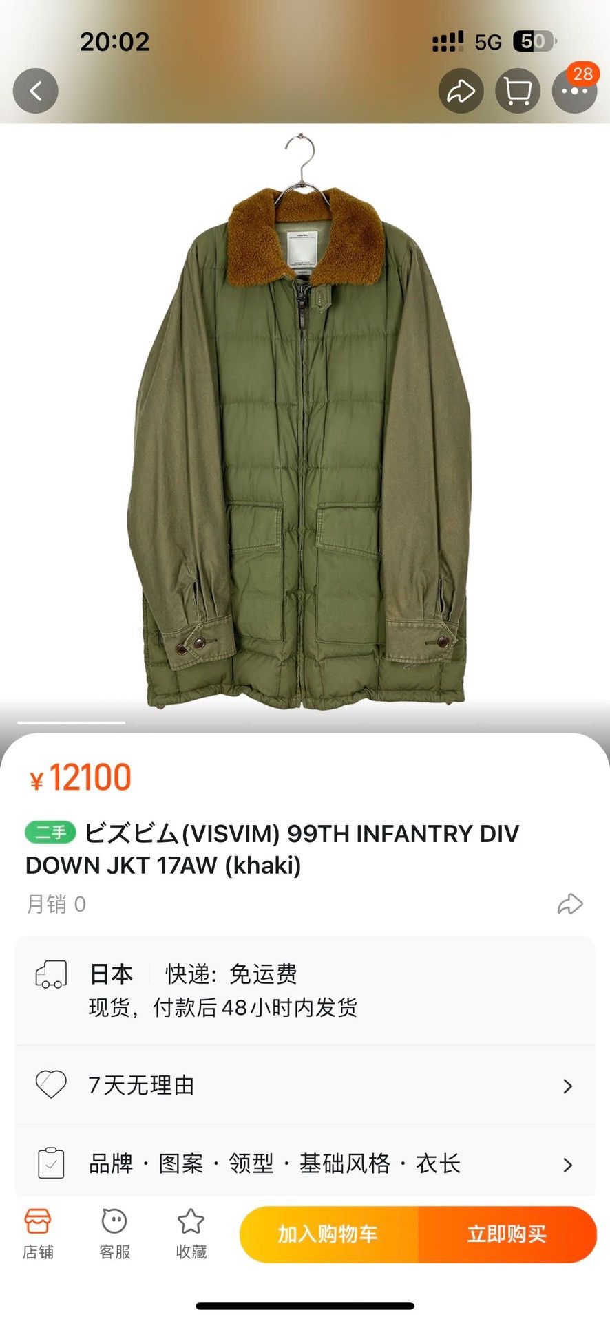 Visvim Visvim 17AW 99th Infantry Down JKT Size US S / EU 44-46 / 1 - 9 Thumbnail