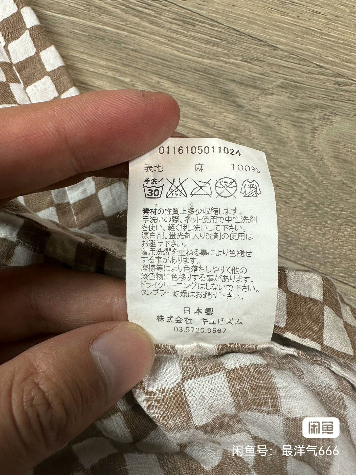 Visvim VISVIM 16SS Duke Checkerboard Short Shirt Size US S / EU 44-46 / 1 - 5 Thumbnail