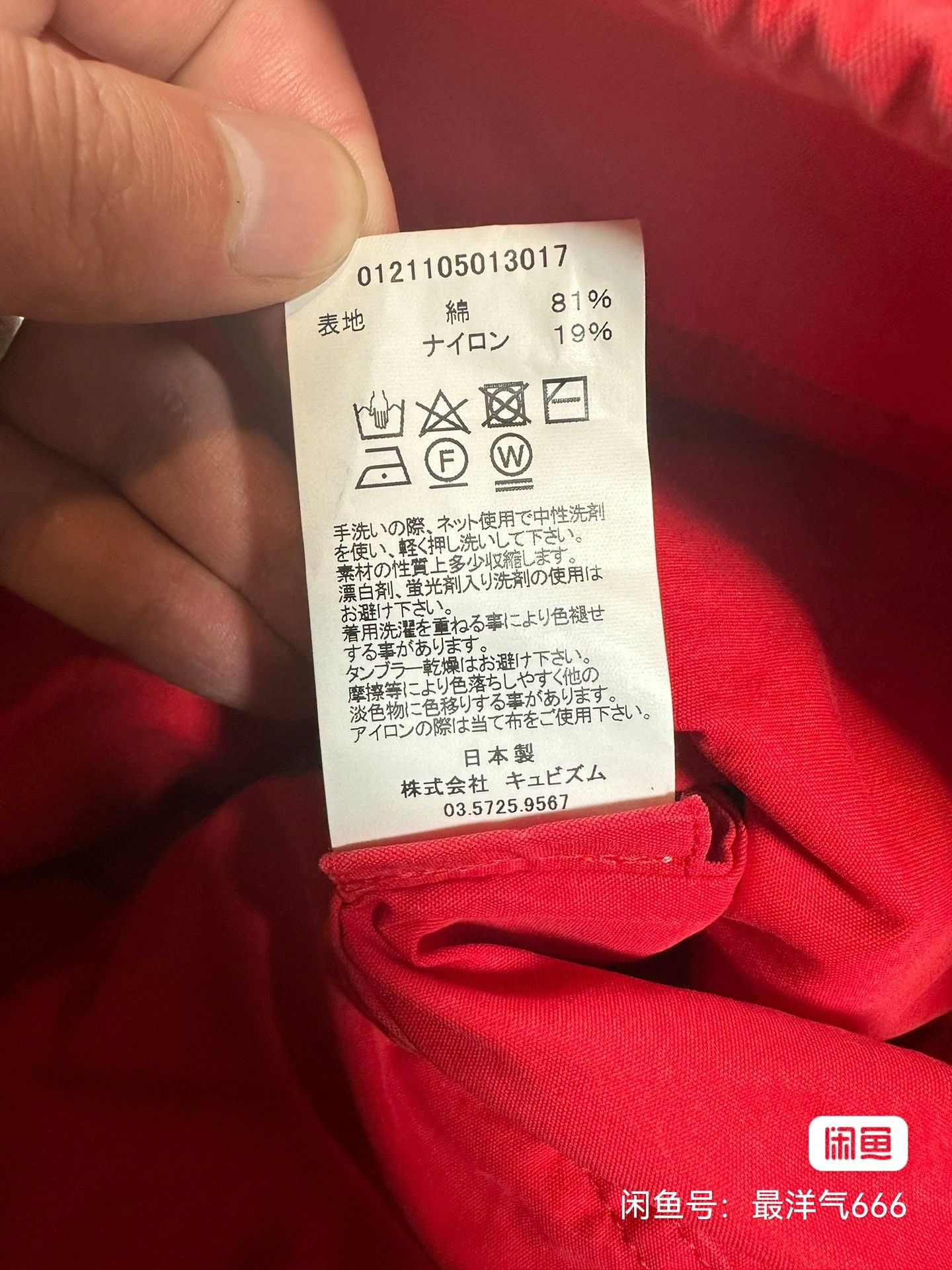 Visvim Visvim 21SS Minto Hunting Jacket Size US XL / EU 56 / 4 - 6 Thumbnail