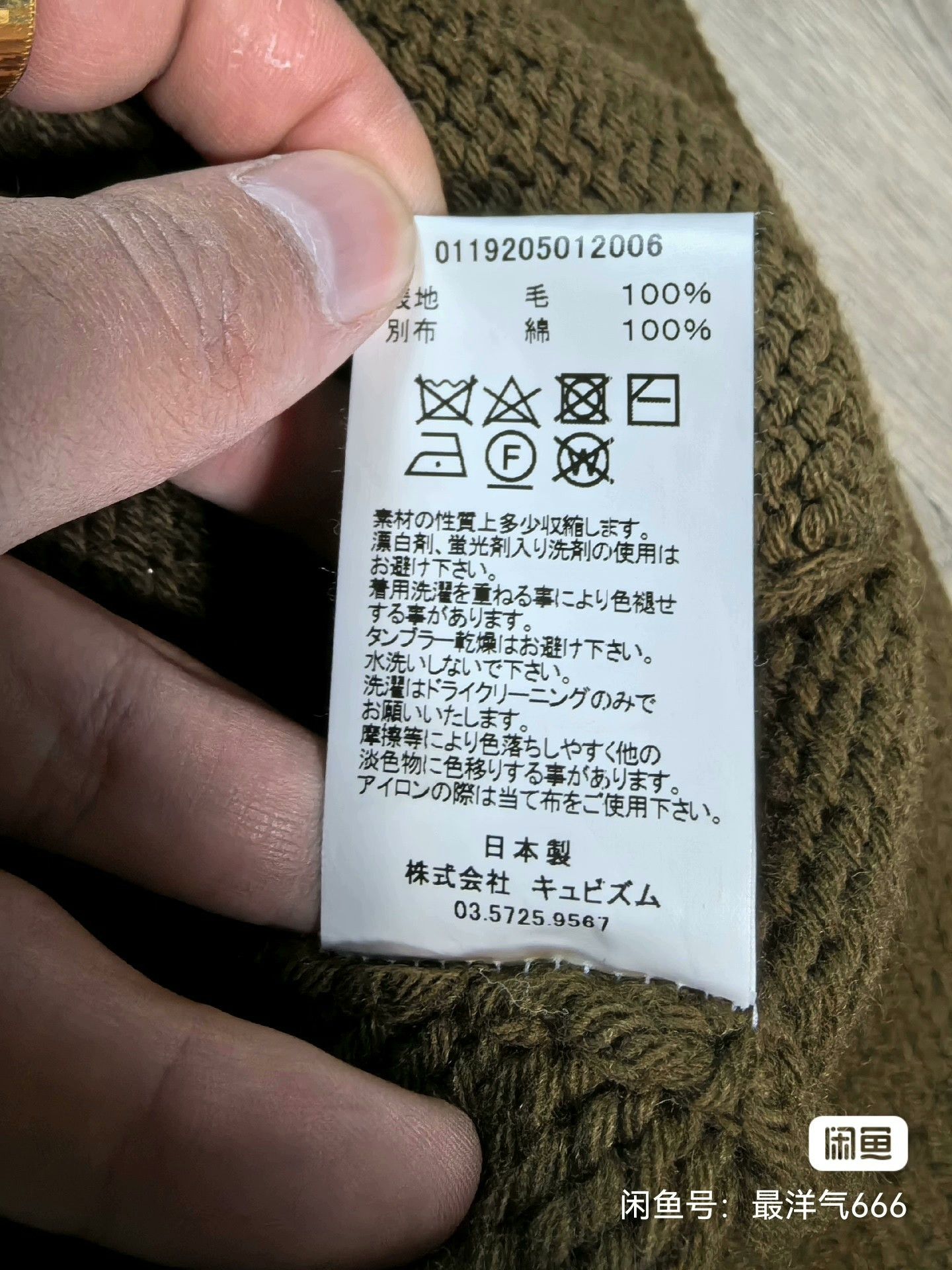 Visvim Visvim 19AW Cowichan Knit Cardigan Size US S / EU 44-46 / 1 - 8 Thumbnail