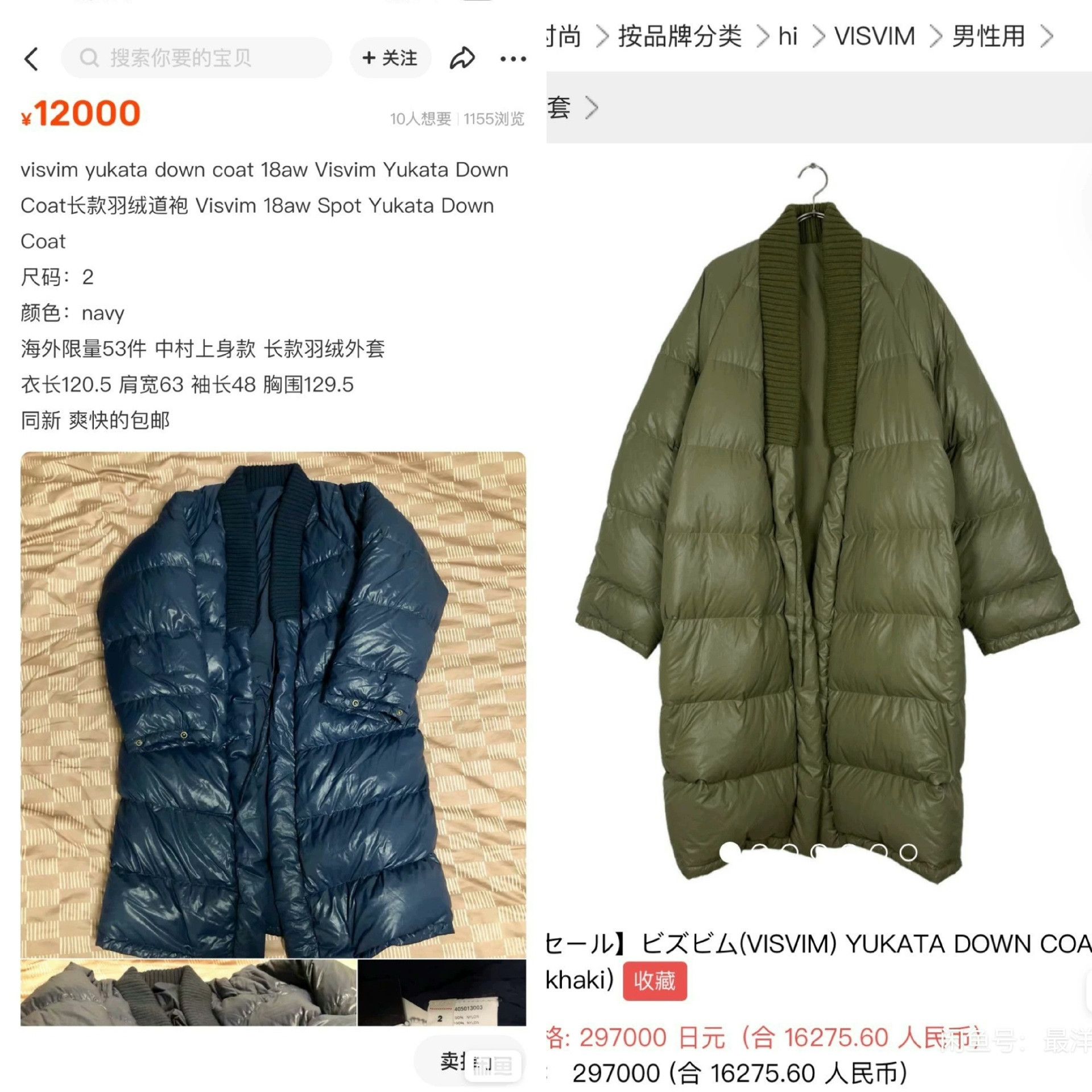 Visvim VISVIM 18AW Yukata Down Coat Size US M / EU 48-50 / 2 - 9 Thumbnail