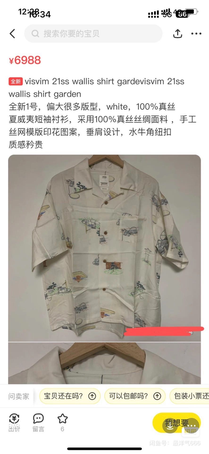 Visvim Visvim 21SS Wallis S/S Garden Shirt Size US L / EU 52-54 / 3 - 9 Thumbnail