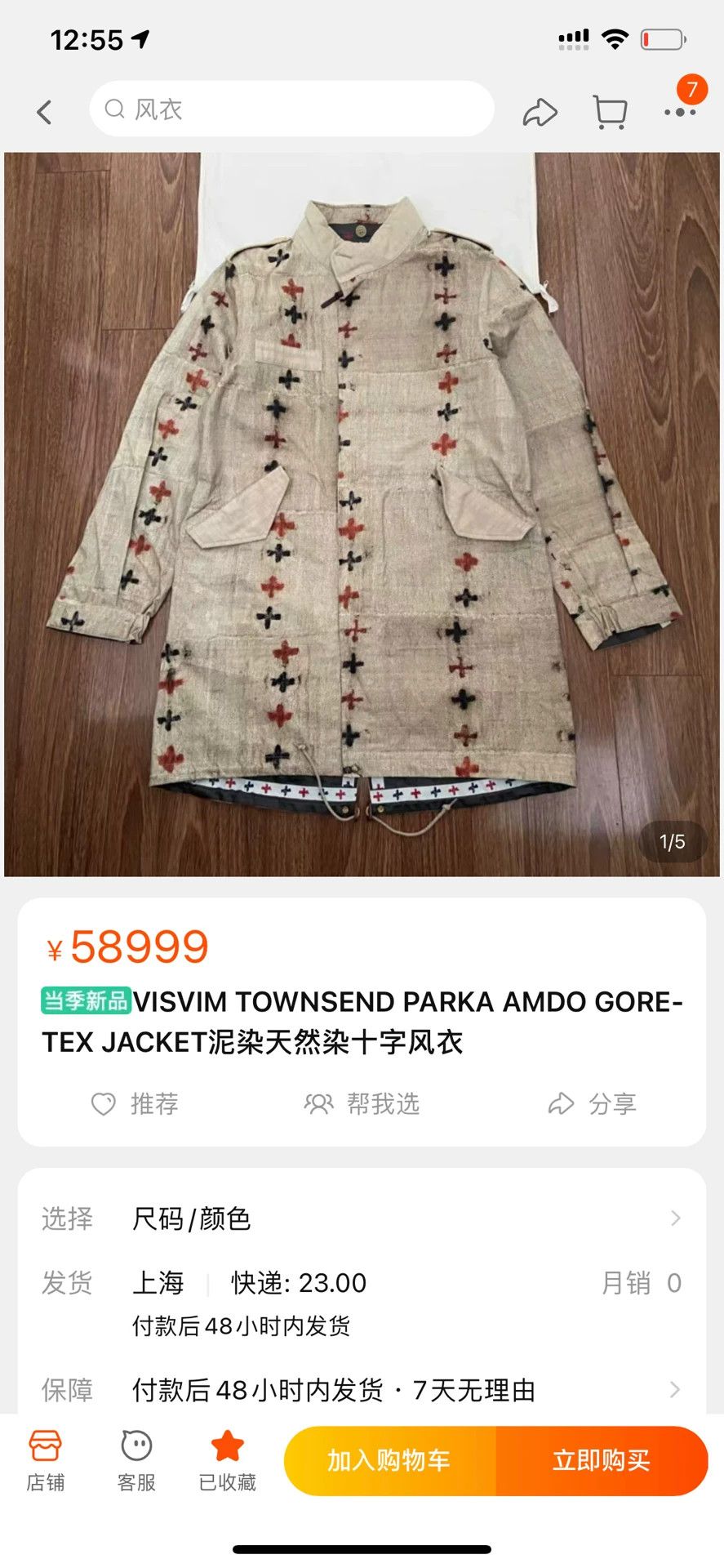 Visvim Visvim 13SS Townsend Parka Gore-Tex Jacket Size US M / EU 48-50 / 2 - 9 Thumbnail