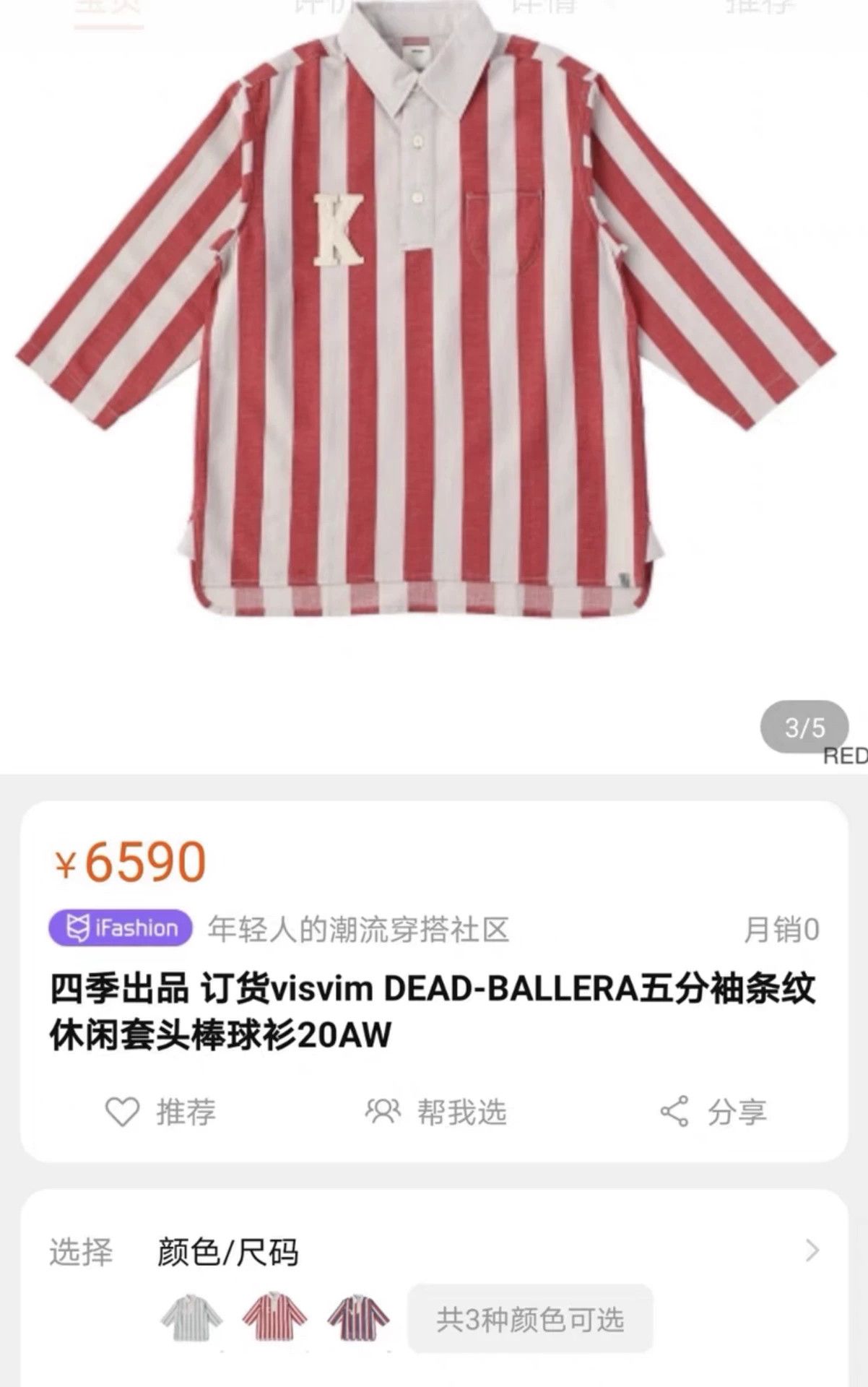 Visvim VISVIM DEAD-BALL ERA SHIRT P.O. Size US L / EU 52-54 / 3 - 7 Thumbnail