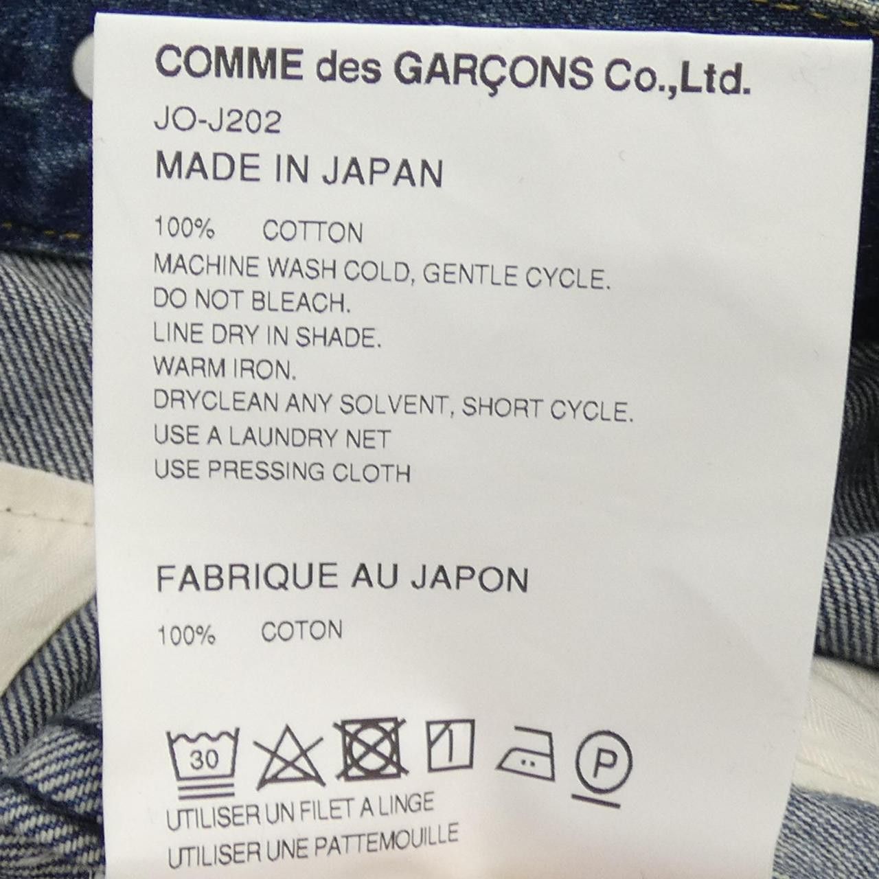 Junya Watanabe Junya Watanabe Junya Watanabe Denim Jacket Textile Outerwear JO-J202 DUTY FREE for USA Size ONE SIZE - 3 Thumbnail