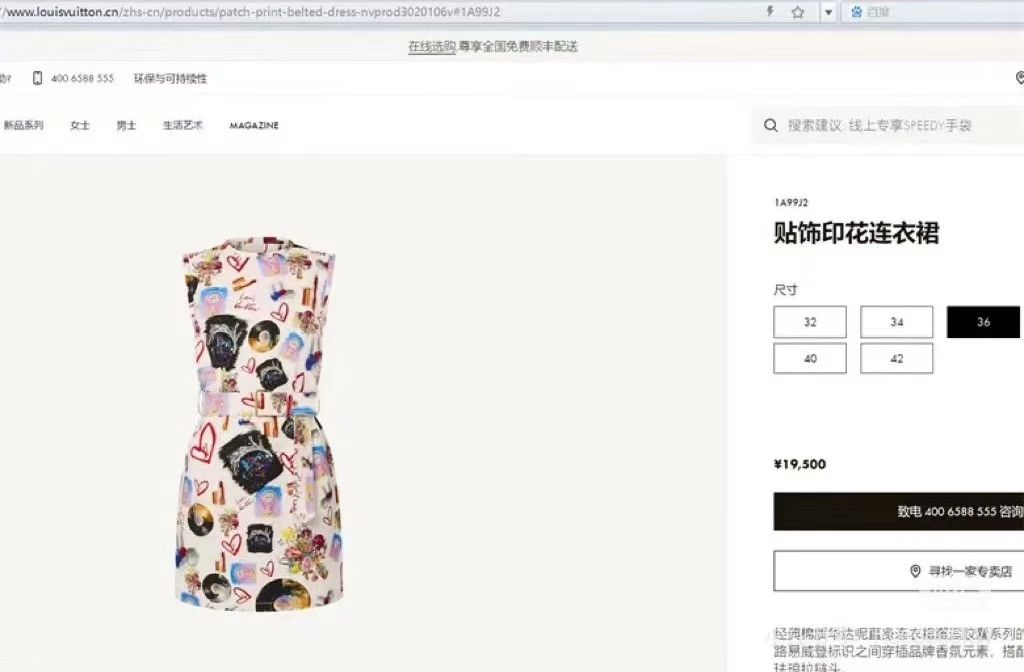 Louis Vuitton LV Denim Printed Women's Dress Size XXS / US 00 / IT 34 - 4 Thumbnail