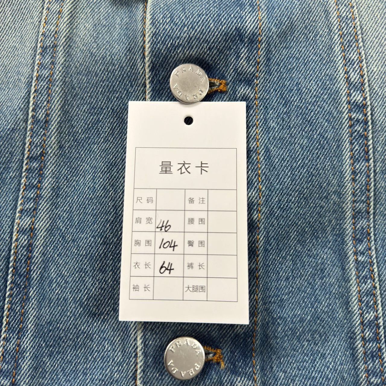 Prada Prada 2023 Blue Denim Jacket Size US S / EU 44-46 / 1 - 5 Thumbnail
