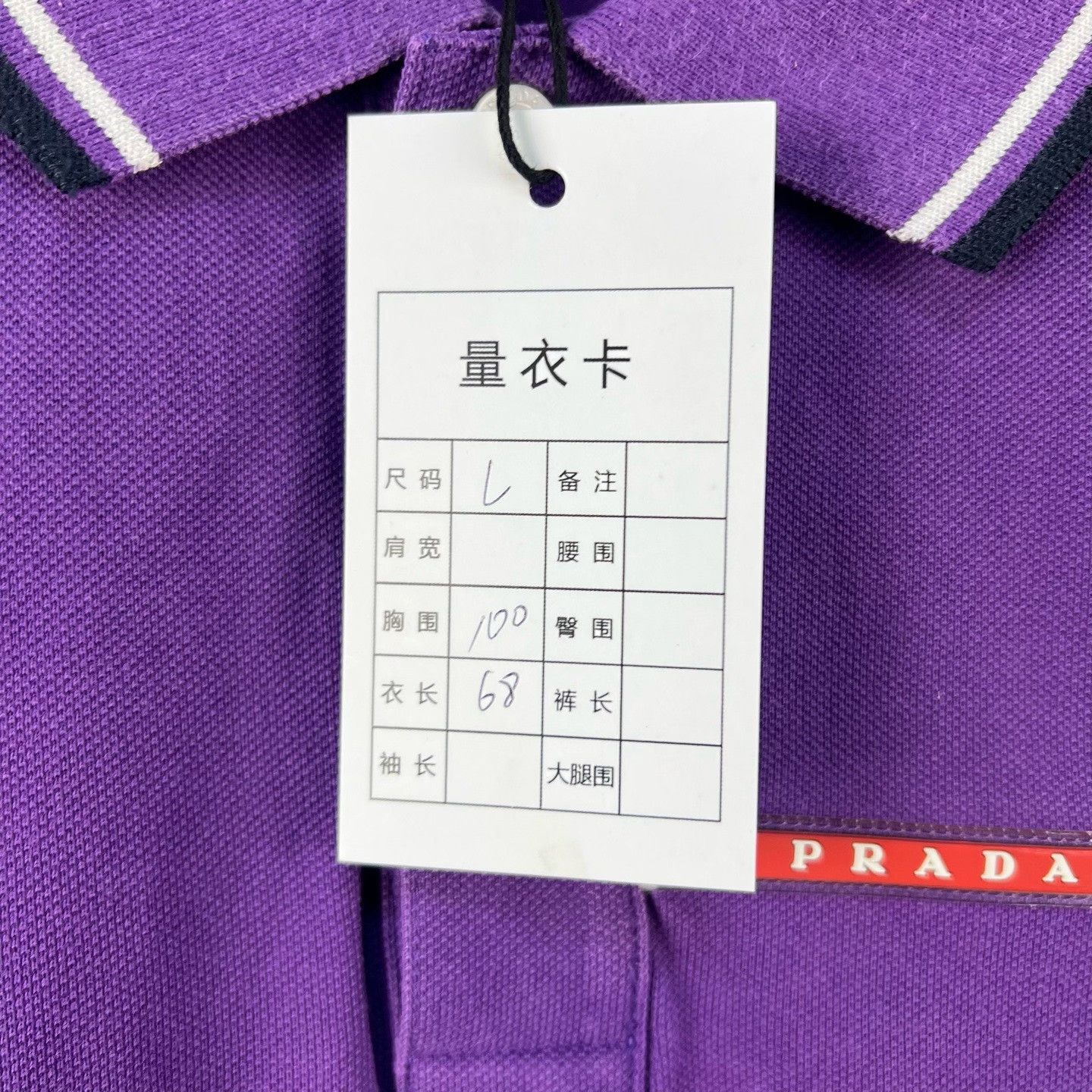 Prada PRADA Logo Short-Sleeve Polo Shirt Size US L / EU 52-54 / 3 - 6 Thumbnail