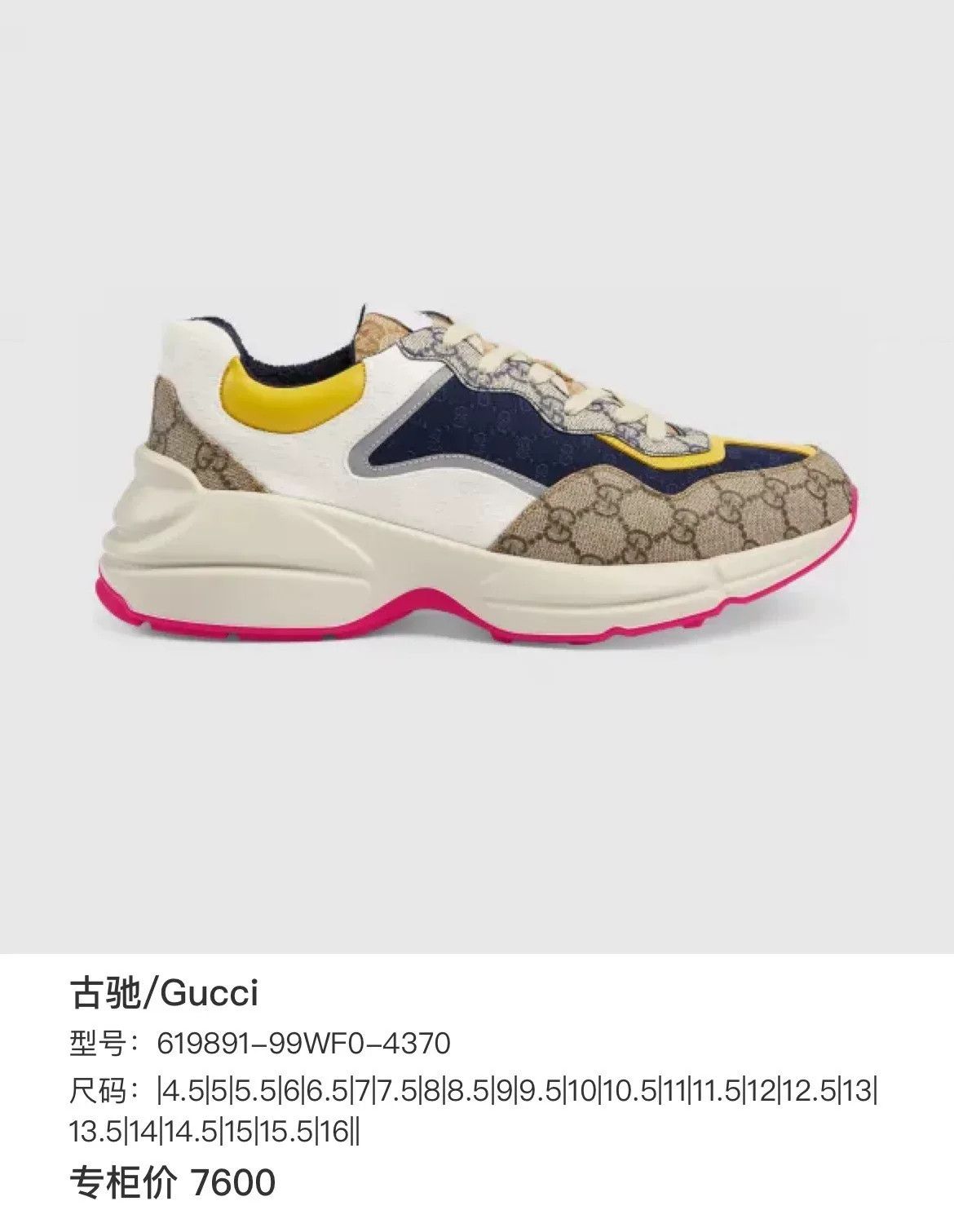 Gucci Gucci Rhyton GG Monogram Chunky Sneakers Size US 10 / EU 43 - 9 Thumbnail