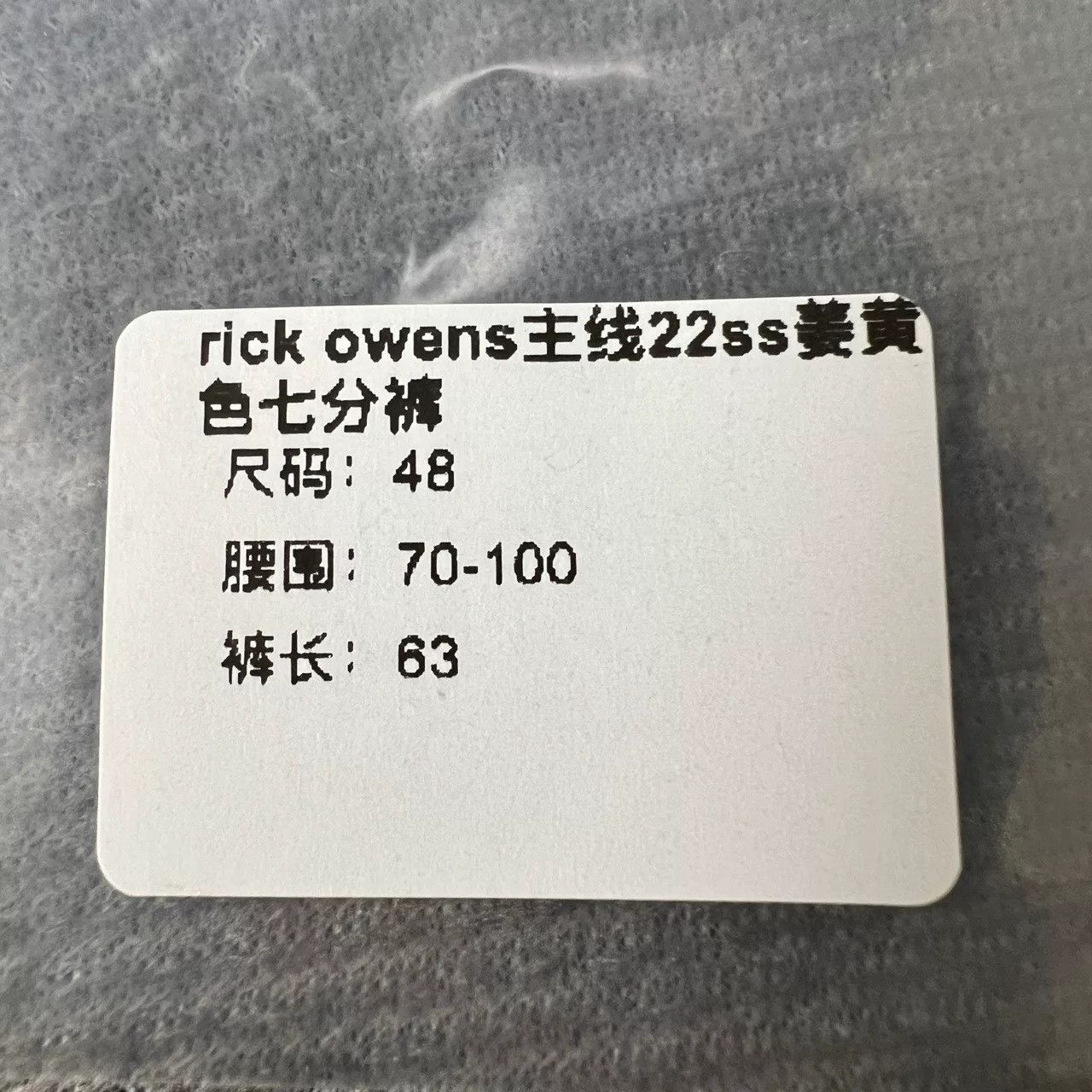Rick Owens Rick Owens 22SS Yellow Rigid Cotton Drawstring Shorts Size US 32 / EU 48 - 7 Thumbnail