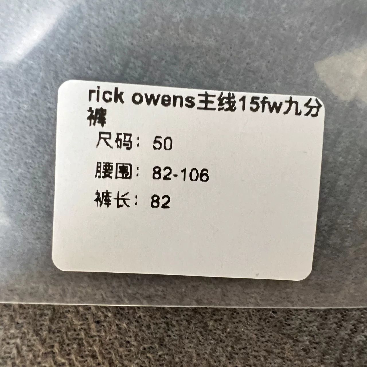 Rick Owens Rick Owens 15FW Black Drawstring Cropped Pants Size US 34 / EU 50 - 6 Thumbnail