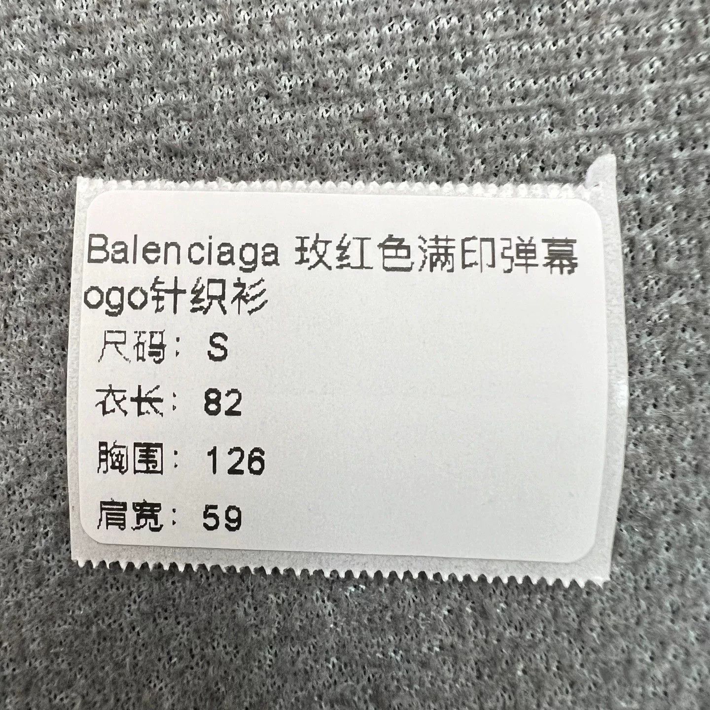 Balenciaga Balenciaga All-Over Logo Knit Sweater Size S / US 4 / IT 40 - 7 Thumbnail