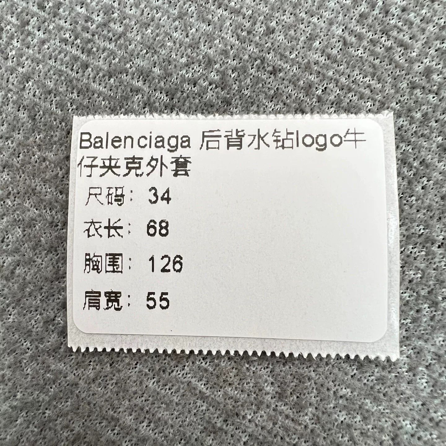 Balenciaga Balenciaga Distressed Rhinestone Logo Denim Jacket Size XXS / US 00 / IT 34 - 7 Thumbnail