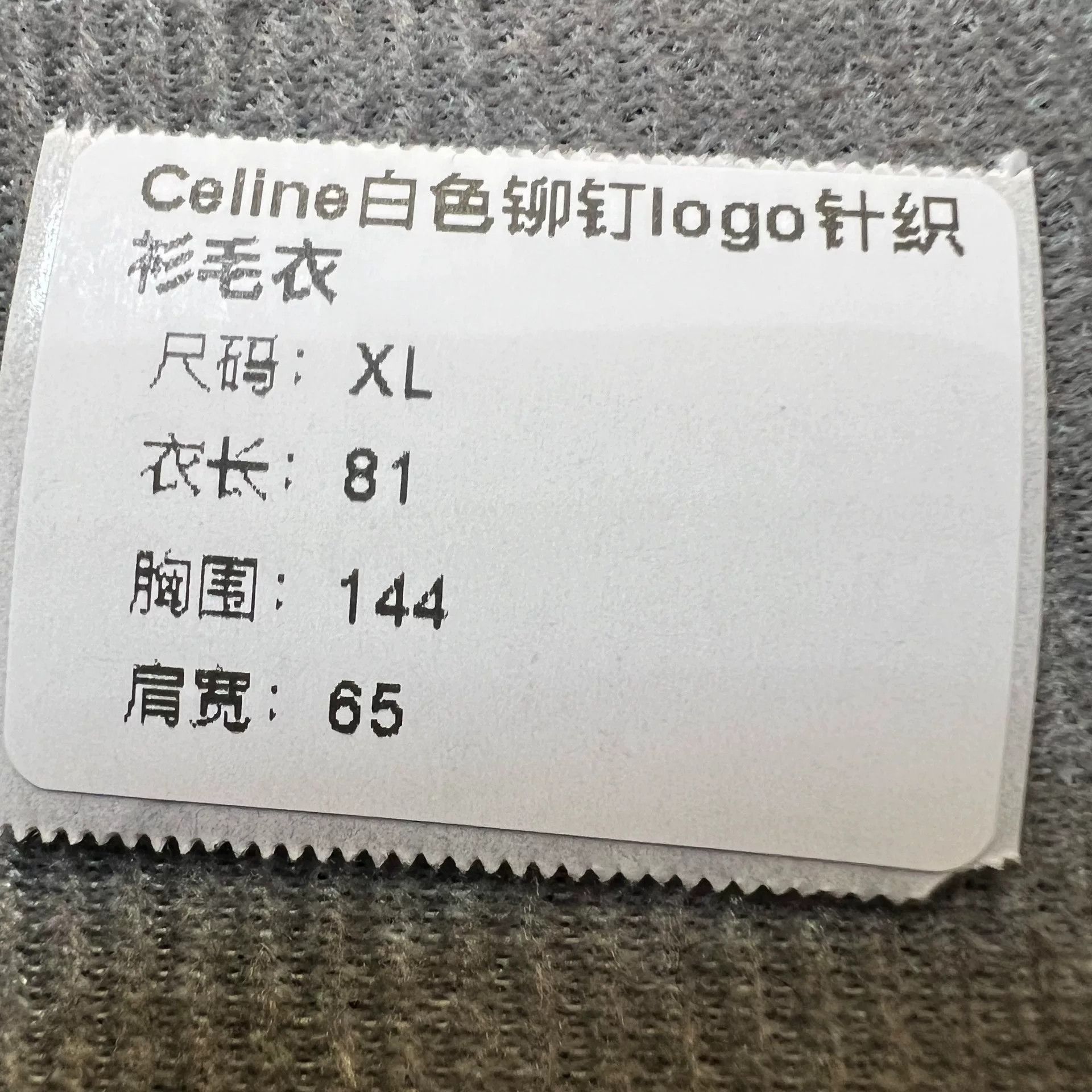 Celine Celine White Rivet Logo Wool Knit Sweater Size XL / US 12-14 / IT 48-50 - 8 Thumbnail