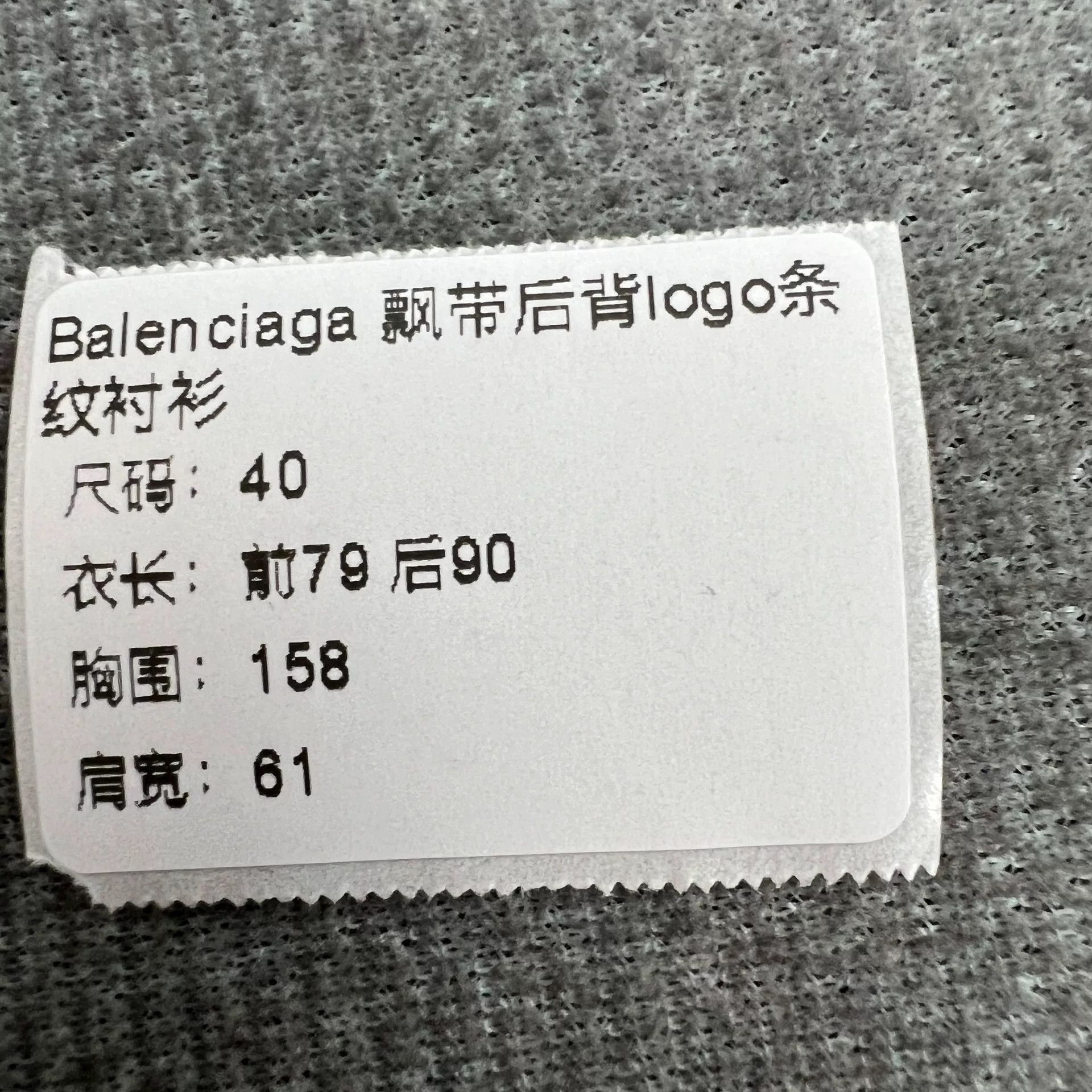 Balenciaga Balenciaga Oversize Logo Stripe Shirt Size S / US 4 / IT 40 - 6 Thumbnail