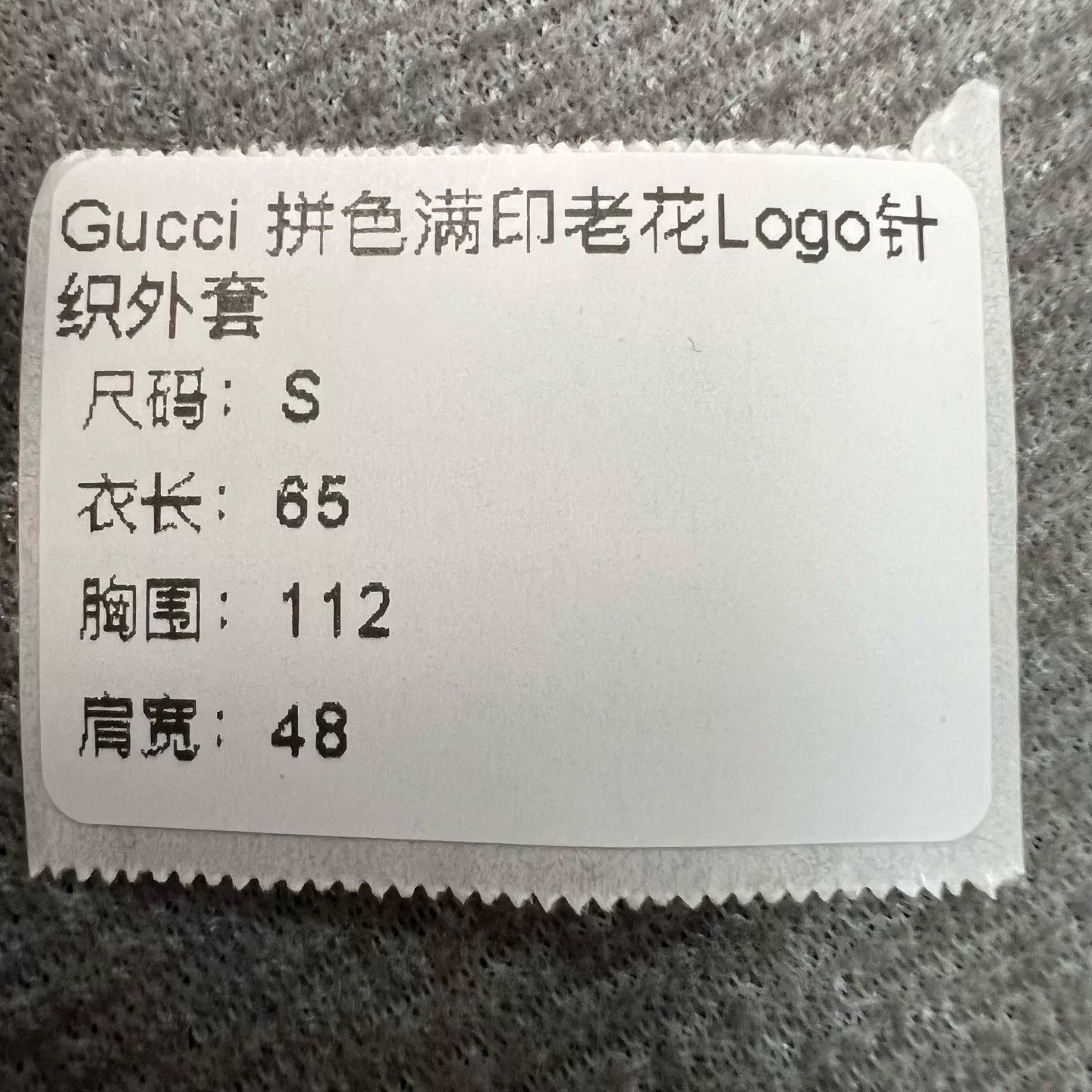 Gucci Gucci Brown GG Logo Zip Knit Jacket Size US S / EU 44-46 / 1 - 7 Thumbnail