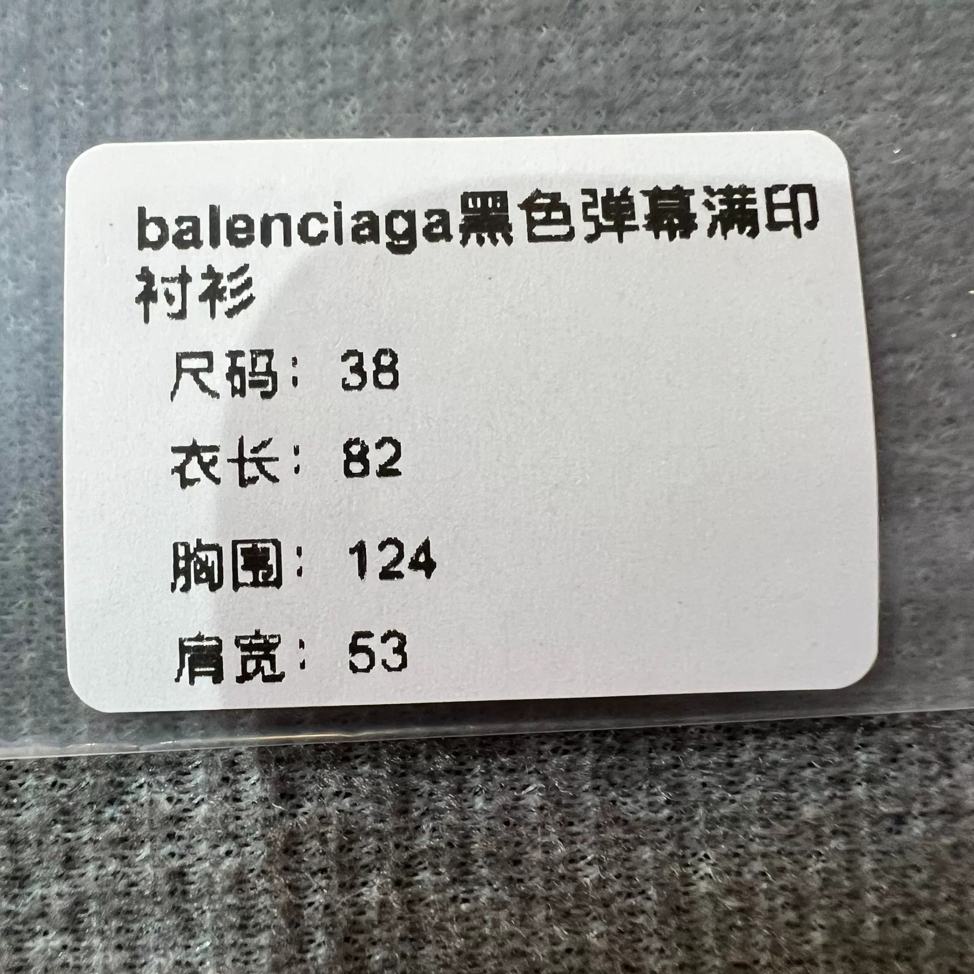Balenciaga Balenciaga Black Logo Print Shirt Size S / US 4 / IT 40 - 6 Thumbnail
