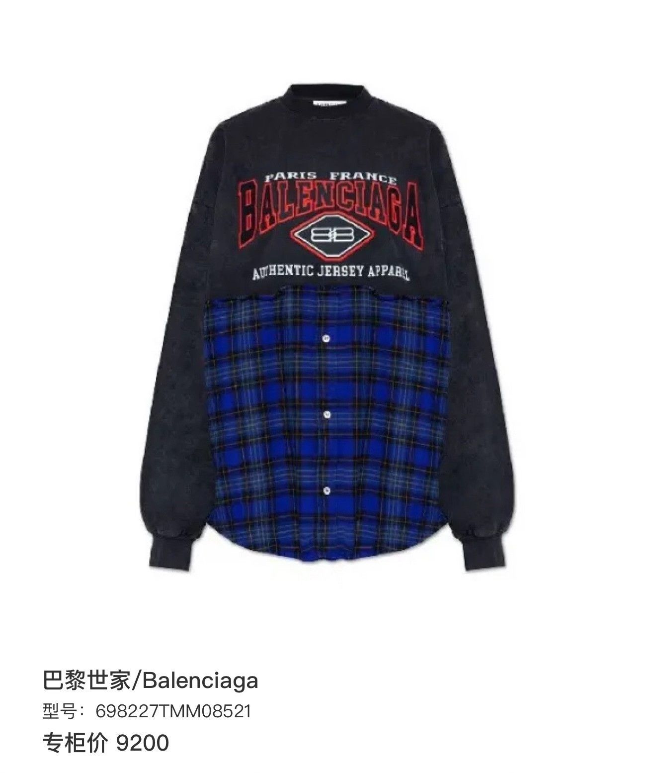 Balenciaga Balenciaga Batman Embroidery Plaid Shirt Size US M / EU 48-50 / 2 - 9 Thumbnail