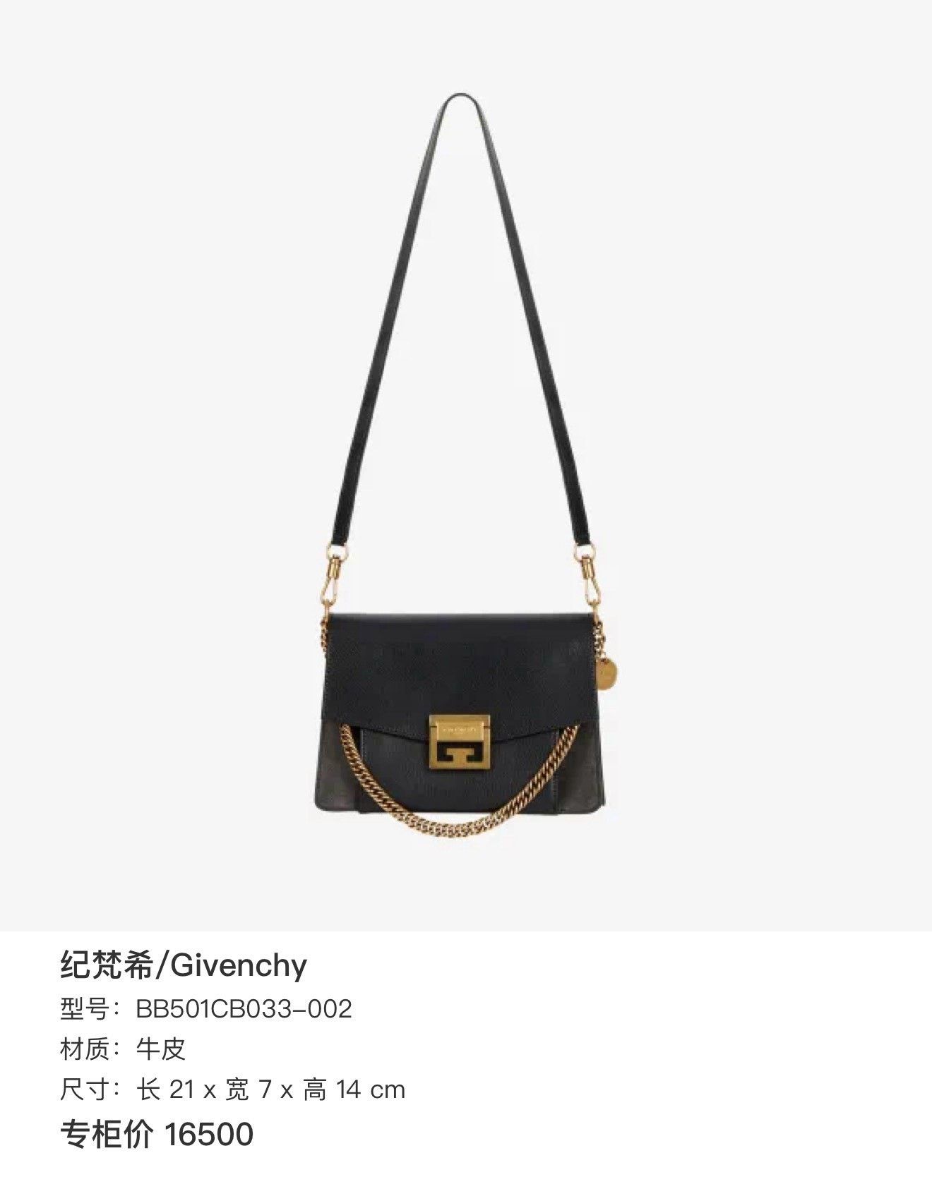 Givenchy Givenchy GV3 Small Sheepskin Crossbody Bag Size ONE SIZE - 9 Thumbnail