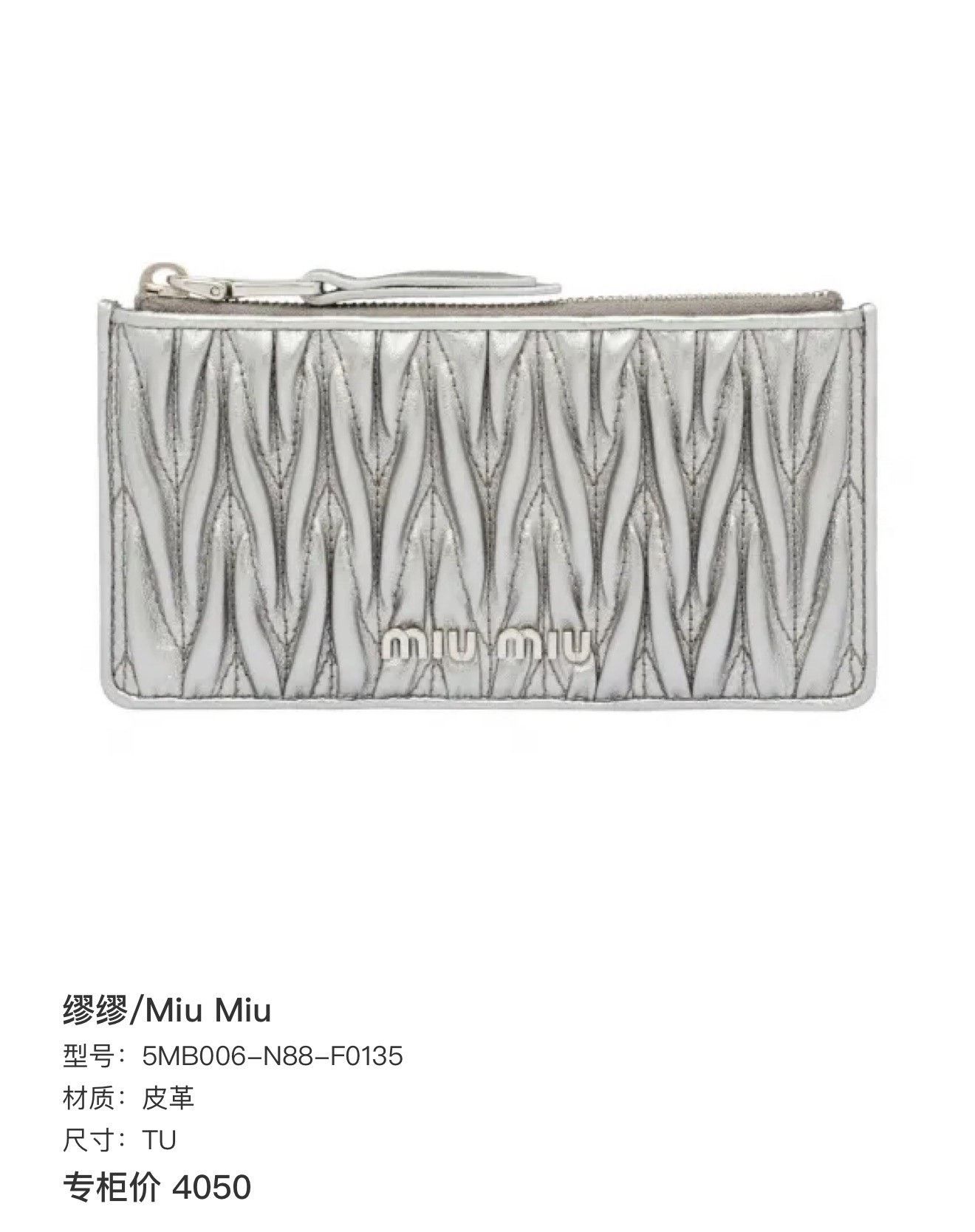 Miu Miu Miu Miu Pleated Leather Silver Clutch Size ONE SIZE - 9 Thumbnail