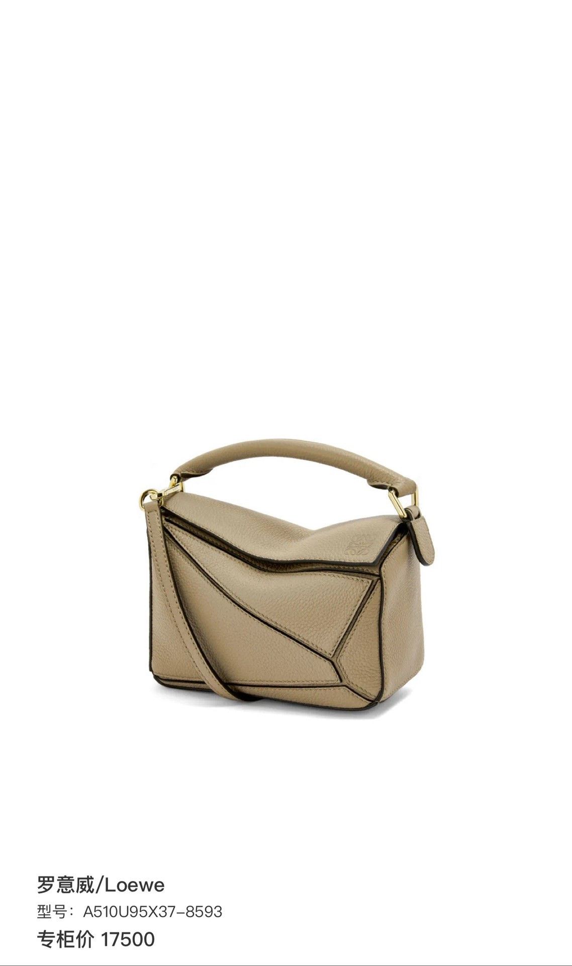 Loewe Loewe Puzzle Small Sand Pebbled Leather Size ONE SIZE - 9 Thumbnail