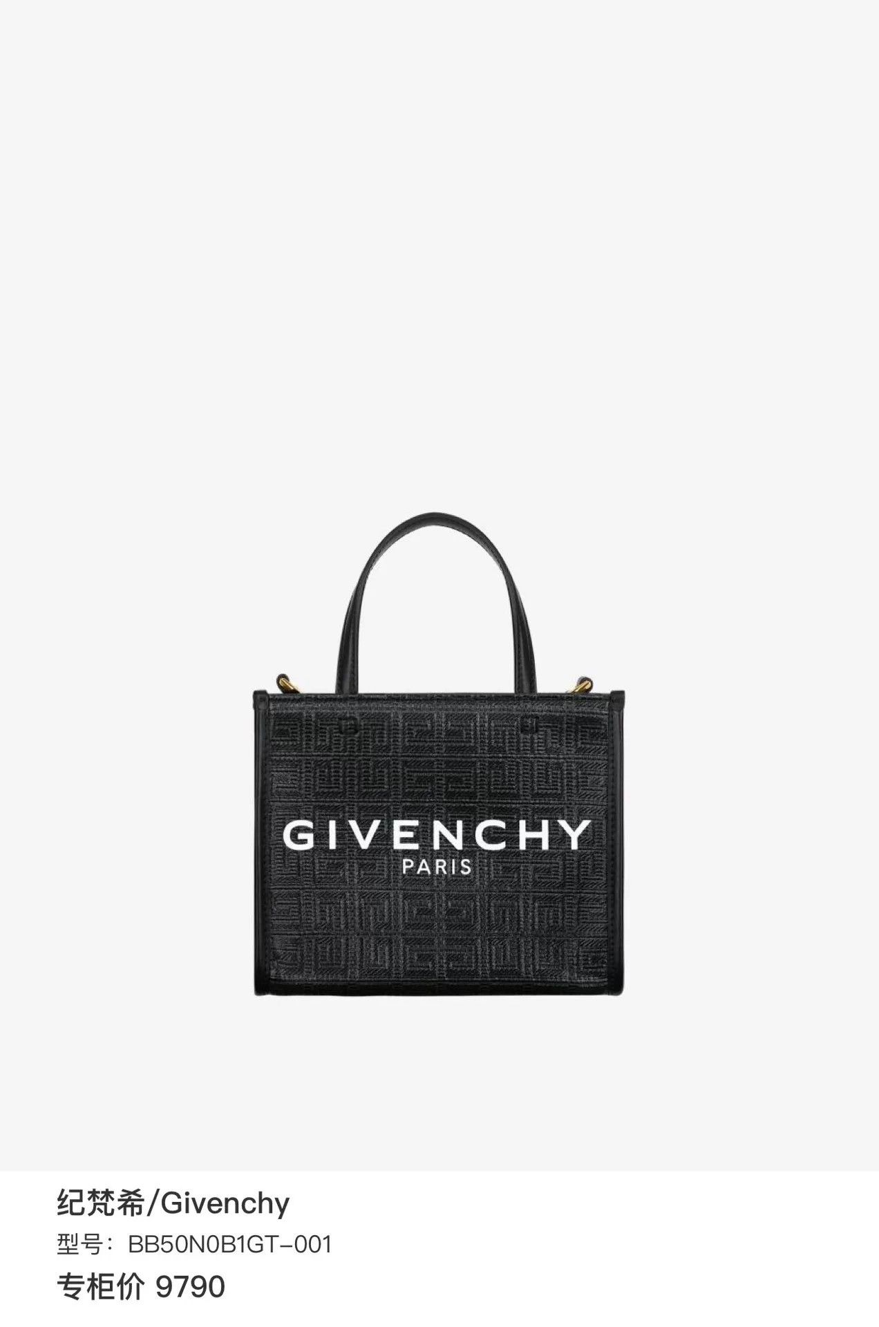 Givenchy Givenchy New Small Tote Bag Size ONE SIZE - 9 Thumbnail