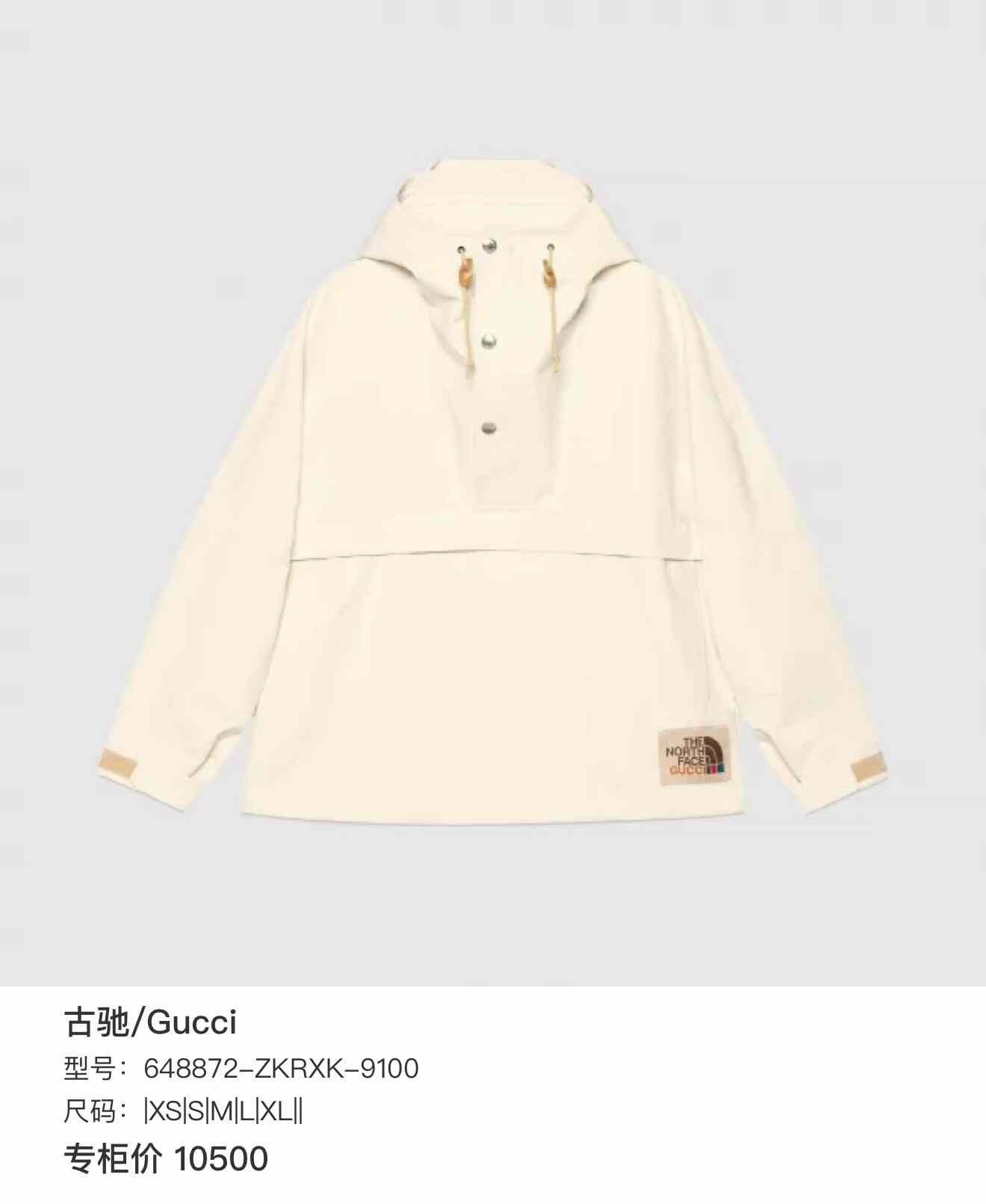 Gucci Gucci x The North Face Windbreaker Size US M / EU 48-50 / 2 - 6 Thumbnail