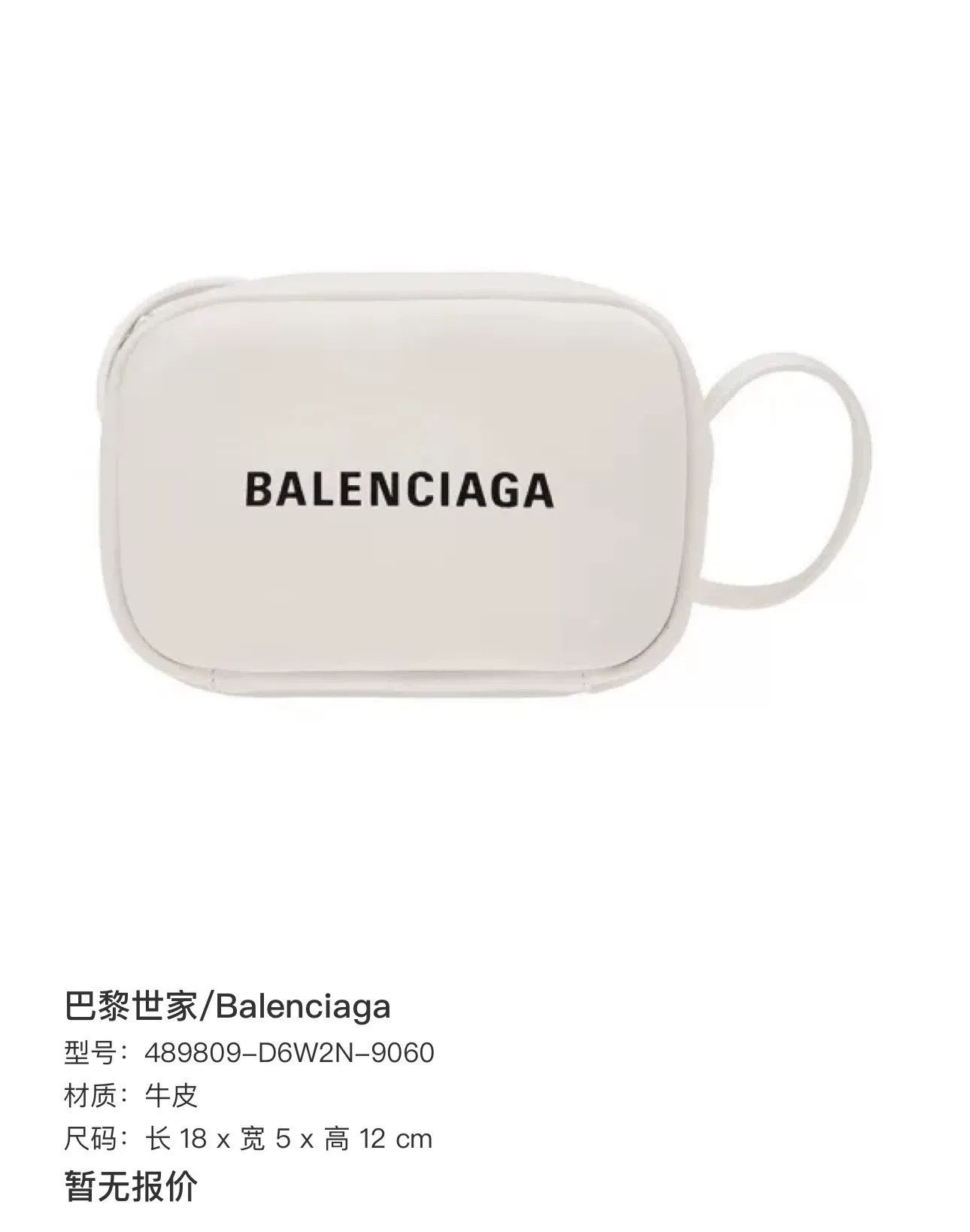 Balenciaga Balenciaga White Calfskin Small Pouch Size ONE SIZE - 6 Thumbnail