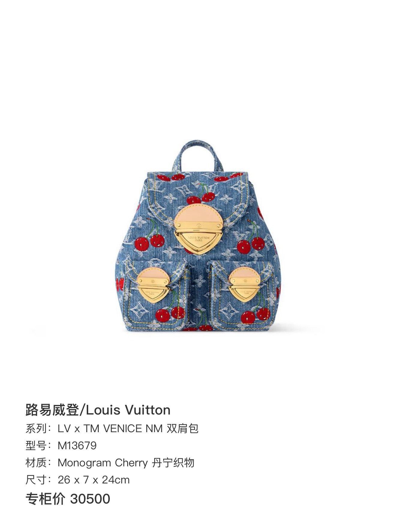 Louis Vuitton LV Takashi Murakami Cherry Backpack Size ONE SIZE - 7 Thumbnail