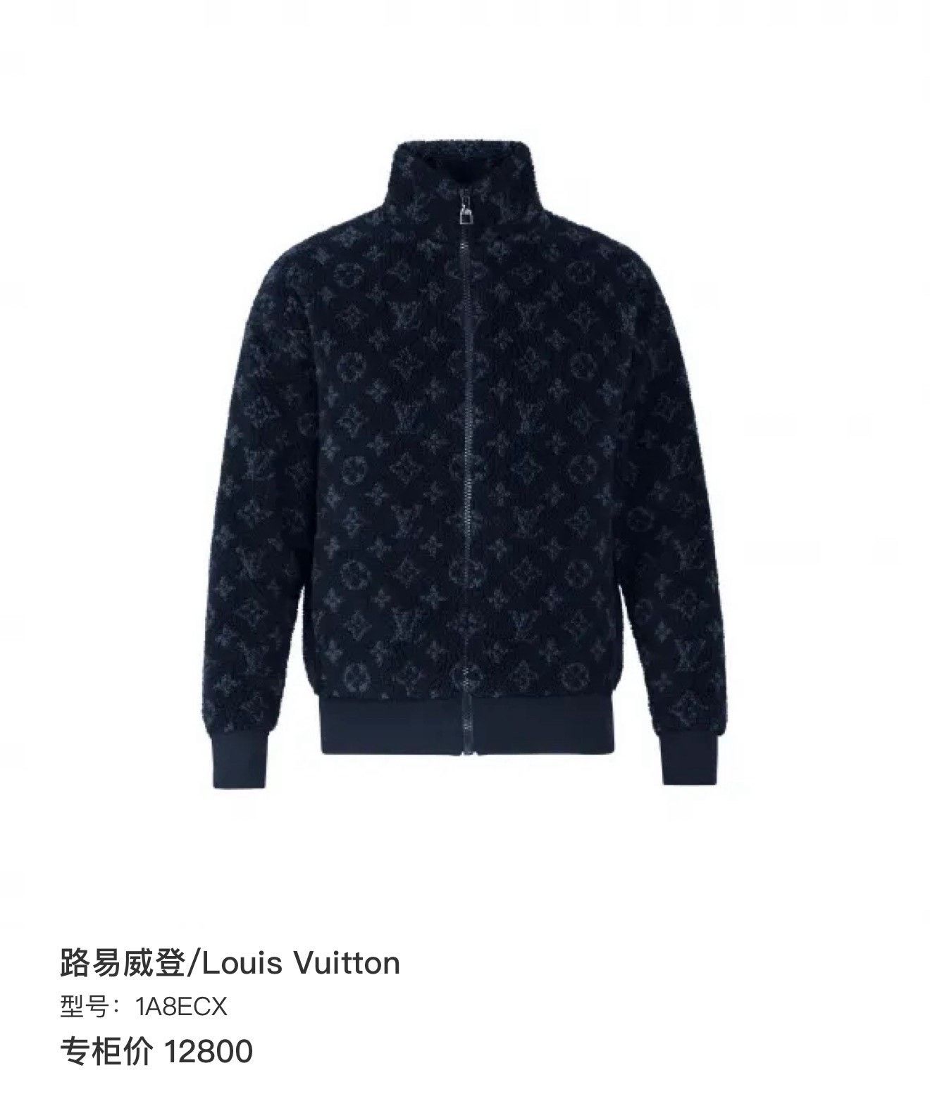 Louis Vuitton LV Black Teddy All-Over Logo Coat Size US S / EU 44-46 / 1 - 5 Thumbnail