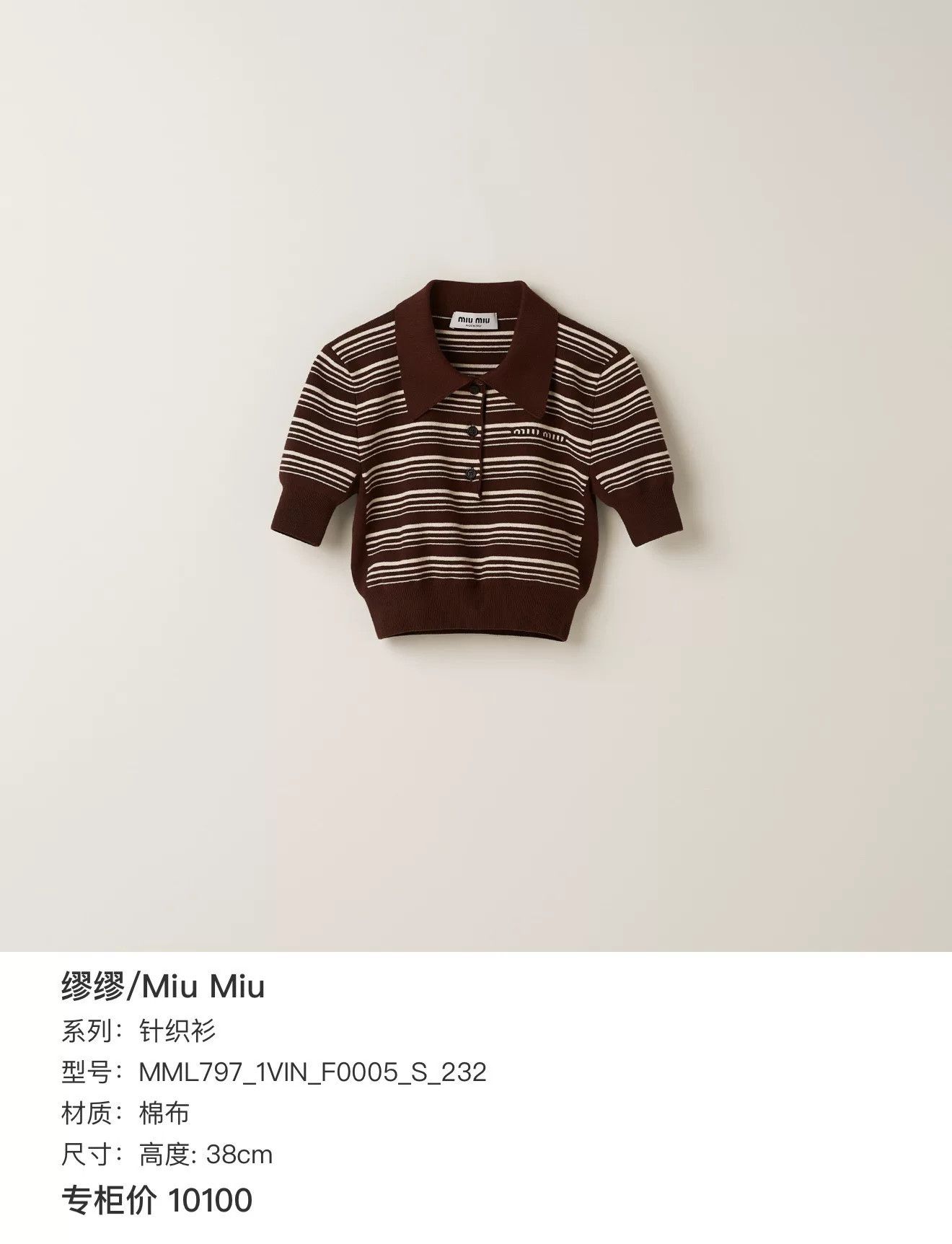 Miu Miu Miu Miu Knit Sweater Size S / US 4 / IT 40 - 9 Thumbnail