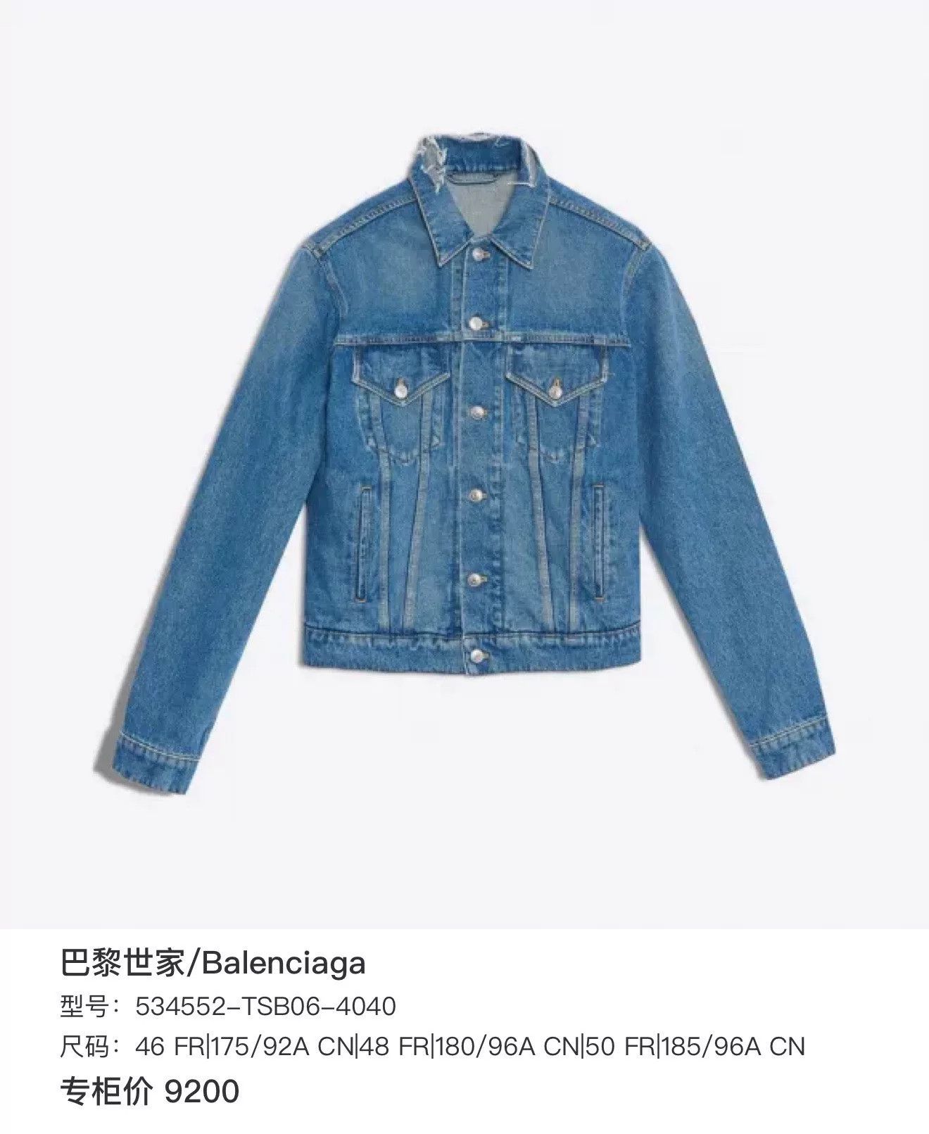Balenciaga Balenciaga Denim Jacket Size 48 Size US M / EU 48-50 / 2 - 9 Thumbnail
