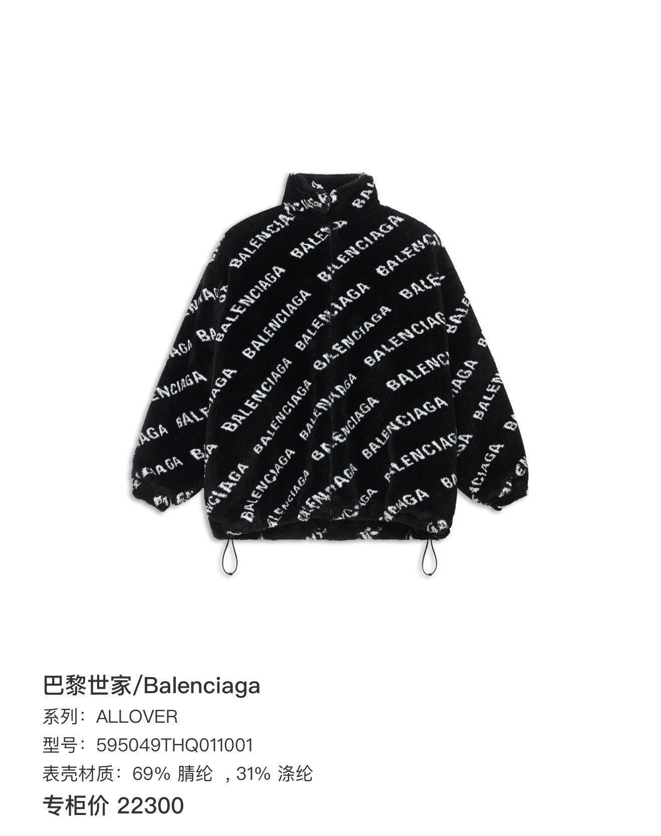 Balenciaga Balenciaga Logo Print Zip Jacket Size XXS / US 00 / IT 34 - 9 Thumbnail