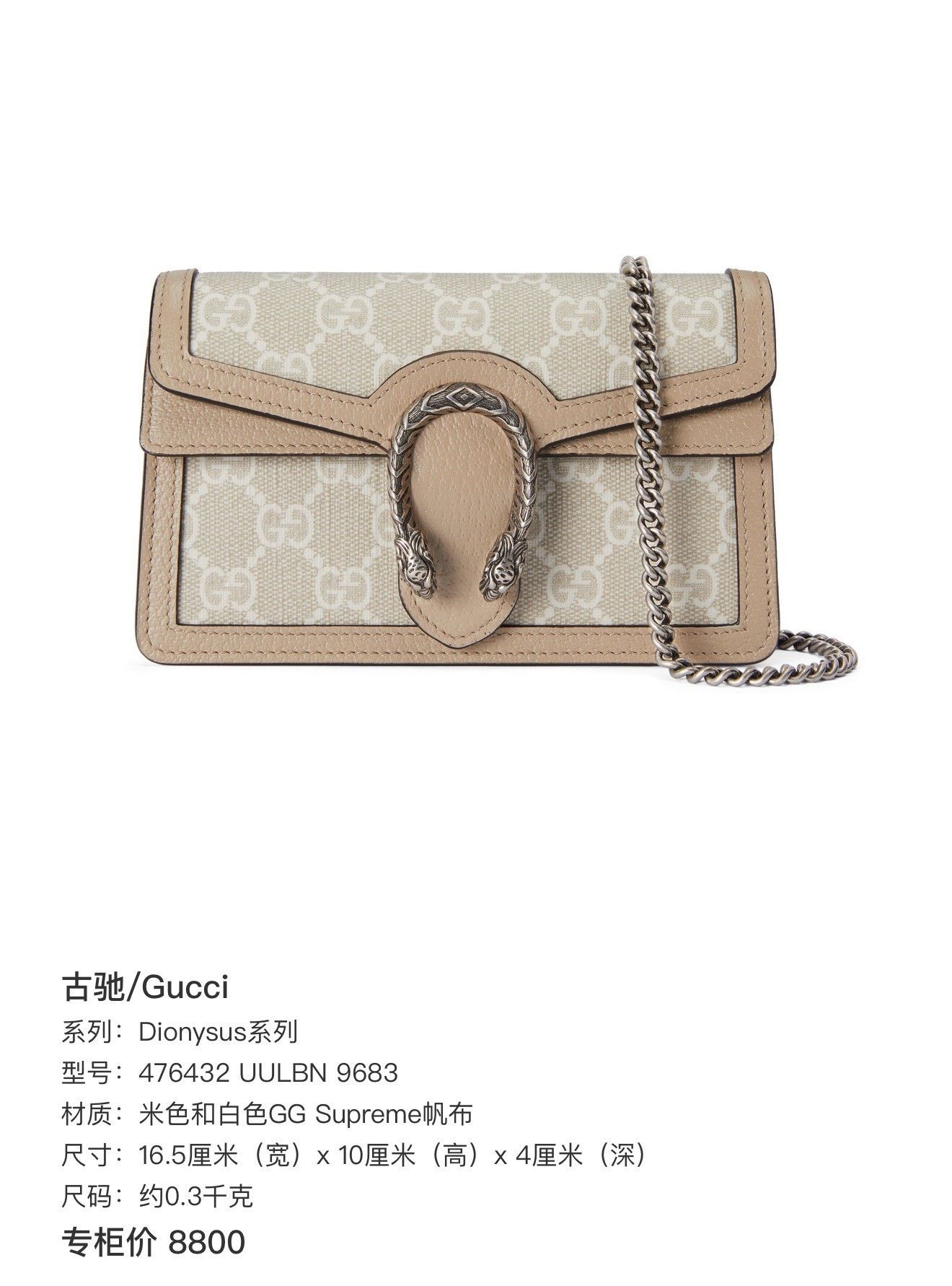 Gucci Gucci Dionysus Ultra Mini Chain Bag Size ONE SIZE - 9 Thumbnail
