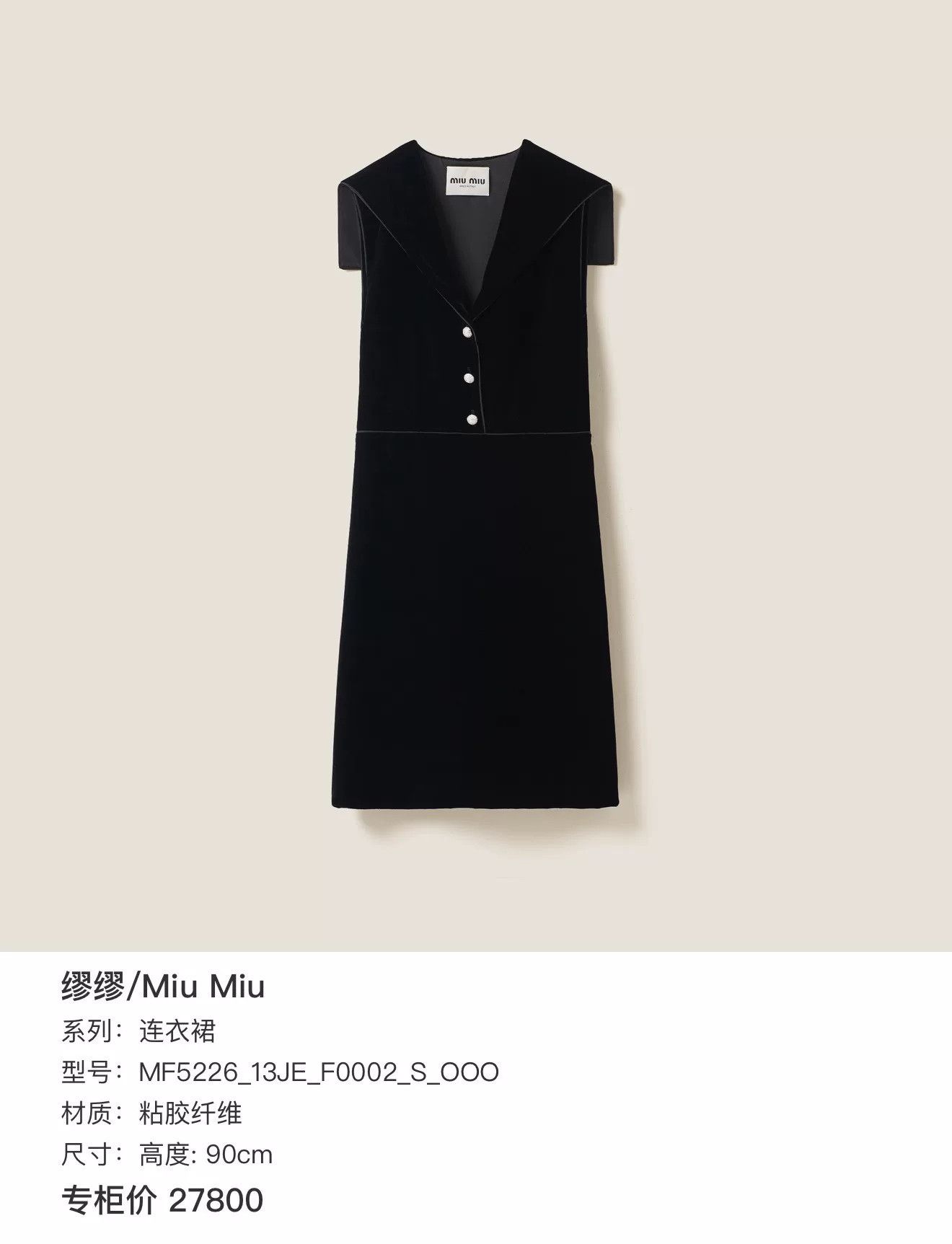 Miu Miu Miu Miu Black Velvet V-Neck Dress Size S / US 4 / IT 40 - 8 Thumbnail