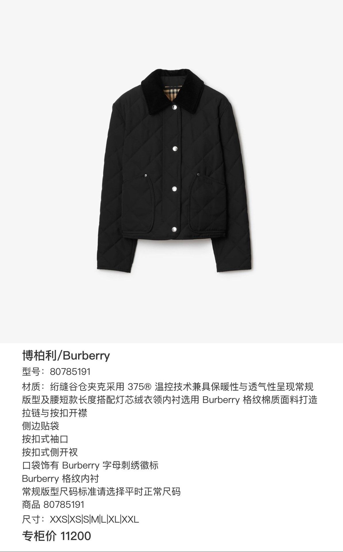Burberry Burberry Black Quilted Jacket XS Size XS / US 0-2 / IT 36-38 - 3 Thumbnail
