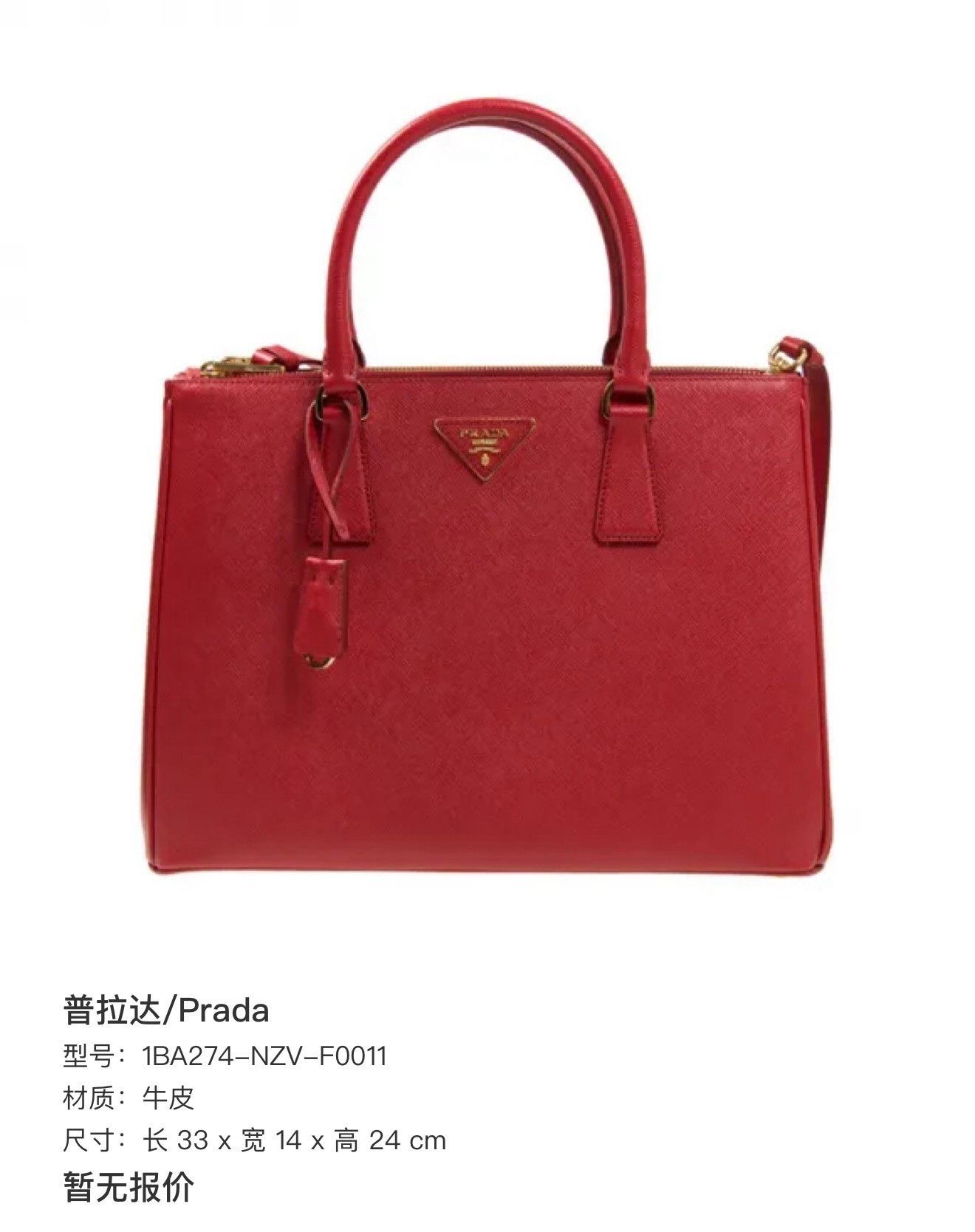 Prada Prada Red Killer Bag Large Size ONE SIZE - 7 Thumbnail