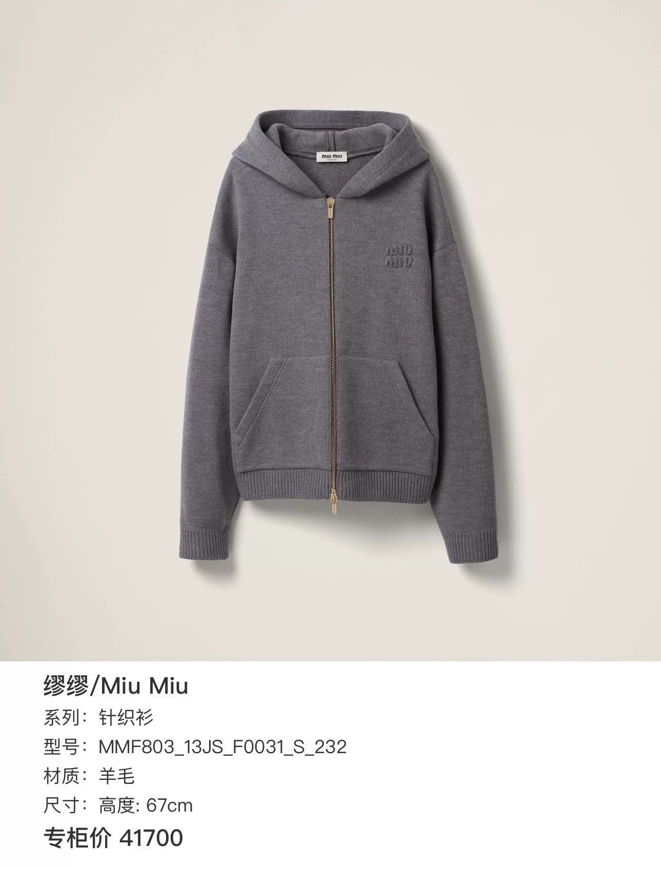 Miu Miu Miu Miu Wool Knit Sweater Size S / US 4 / IT 40 - 2 Thumbnail