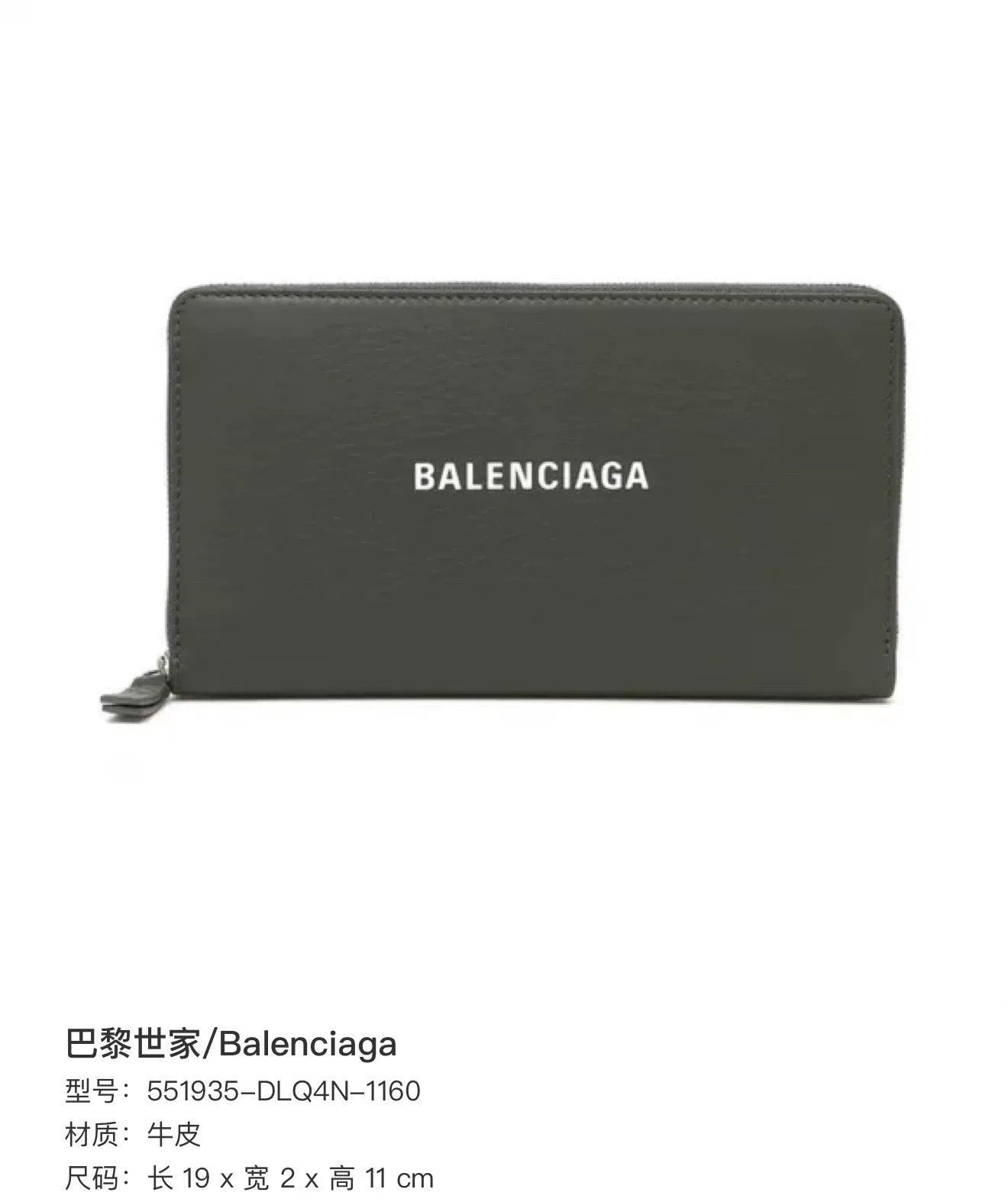 Balenciaga Balenciaga Black Long Zip Wallet Size ONE SIZE - 9 Thumbnail