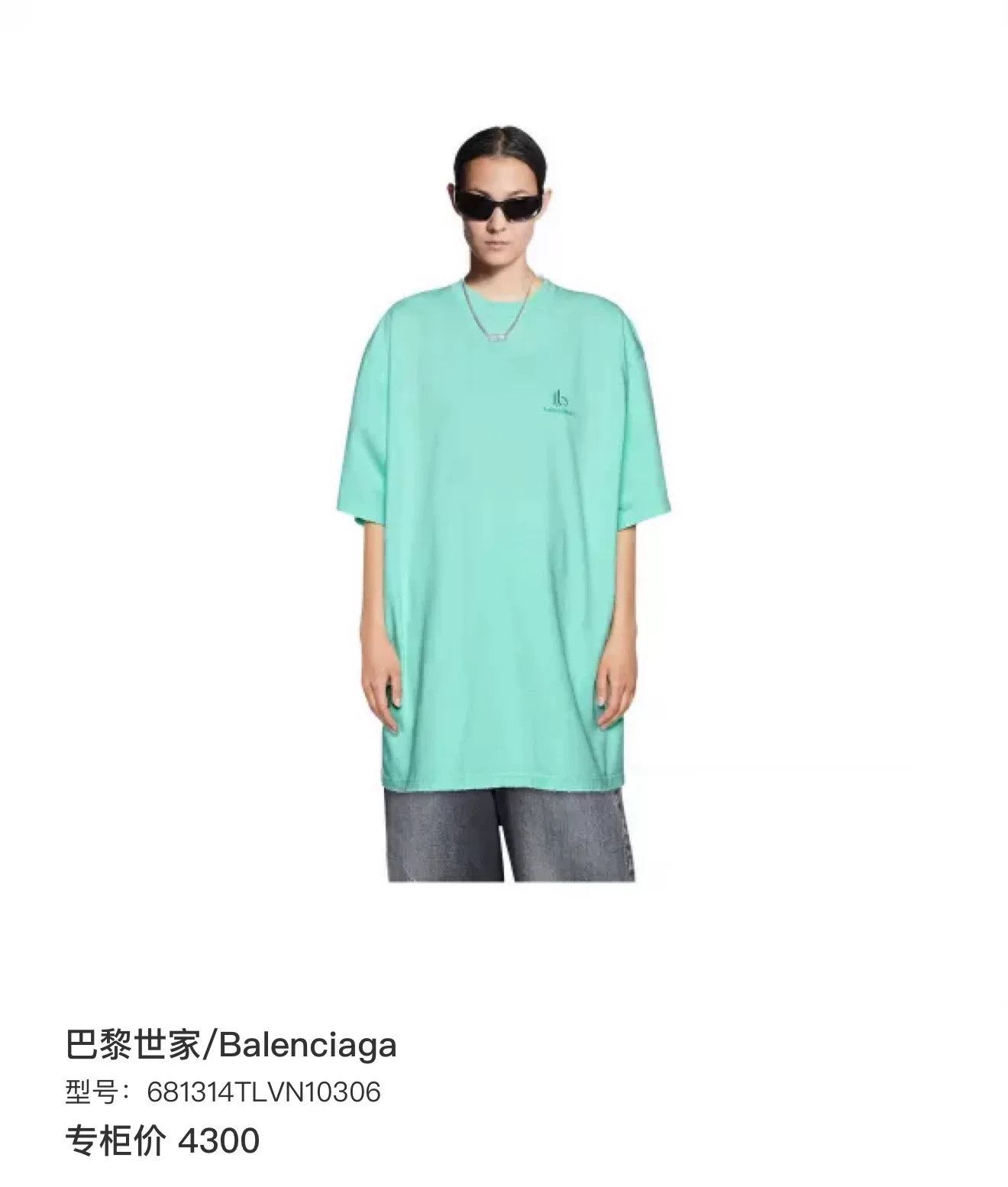 Balenciaga Balenciaga Unisex Oversize Green Top Size US M / EU 48-50 / 2 - 6 Thumbnail