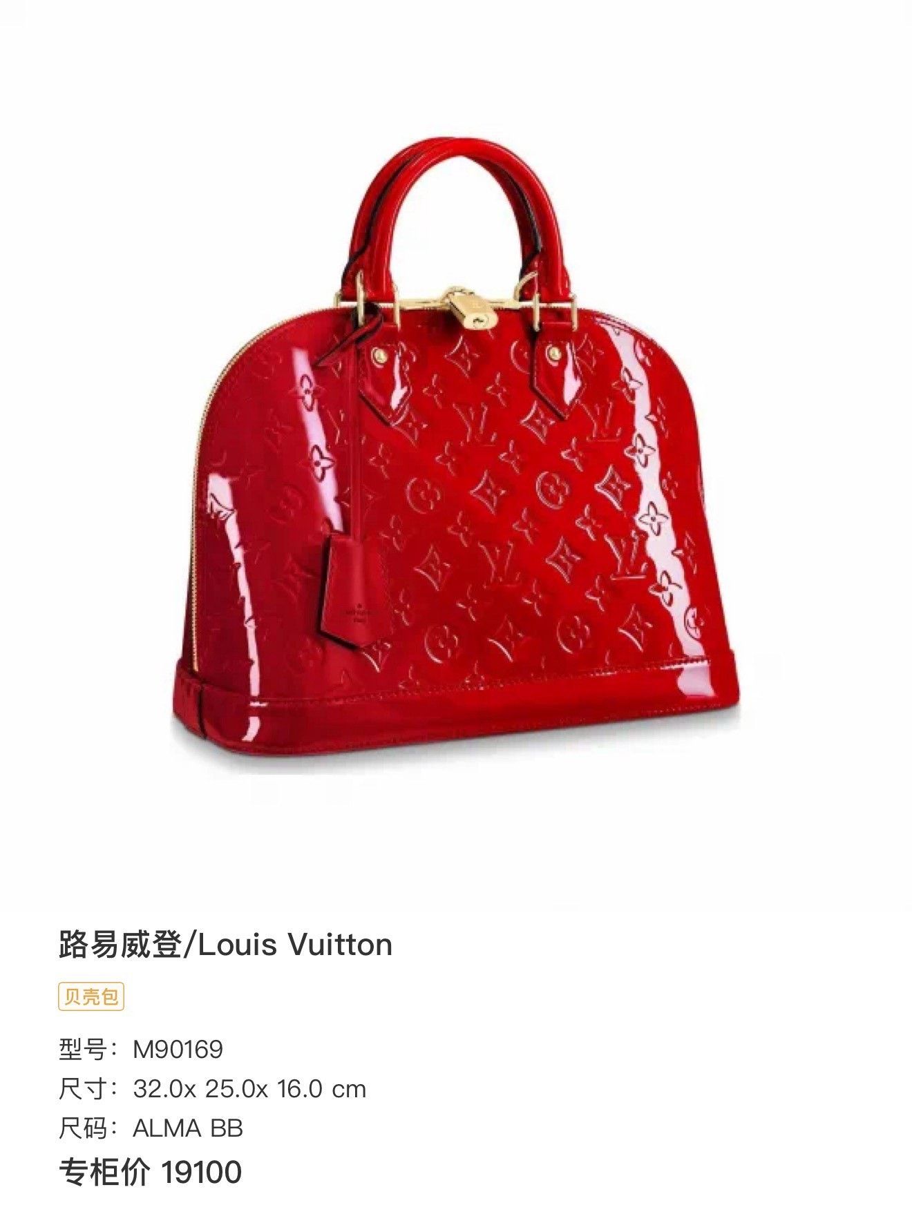 Louis Vuitton LV Alma Patent Leather Red Shell Bag Size ONE SIZE - 9 Thumbnail