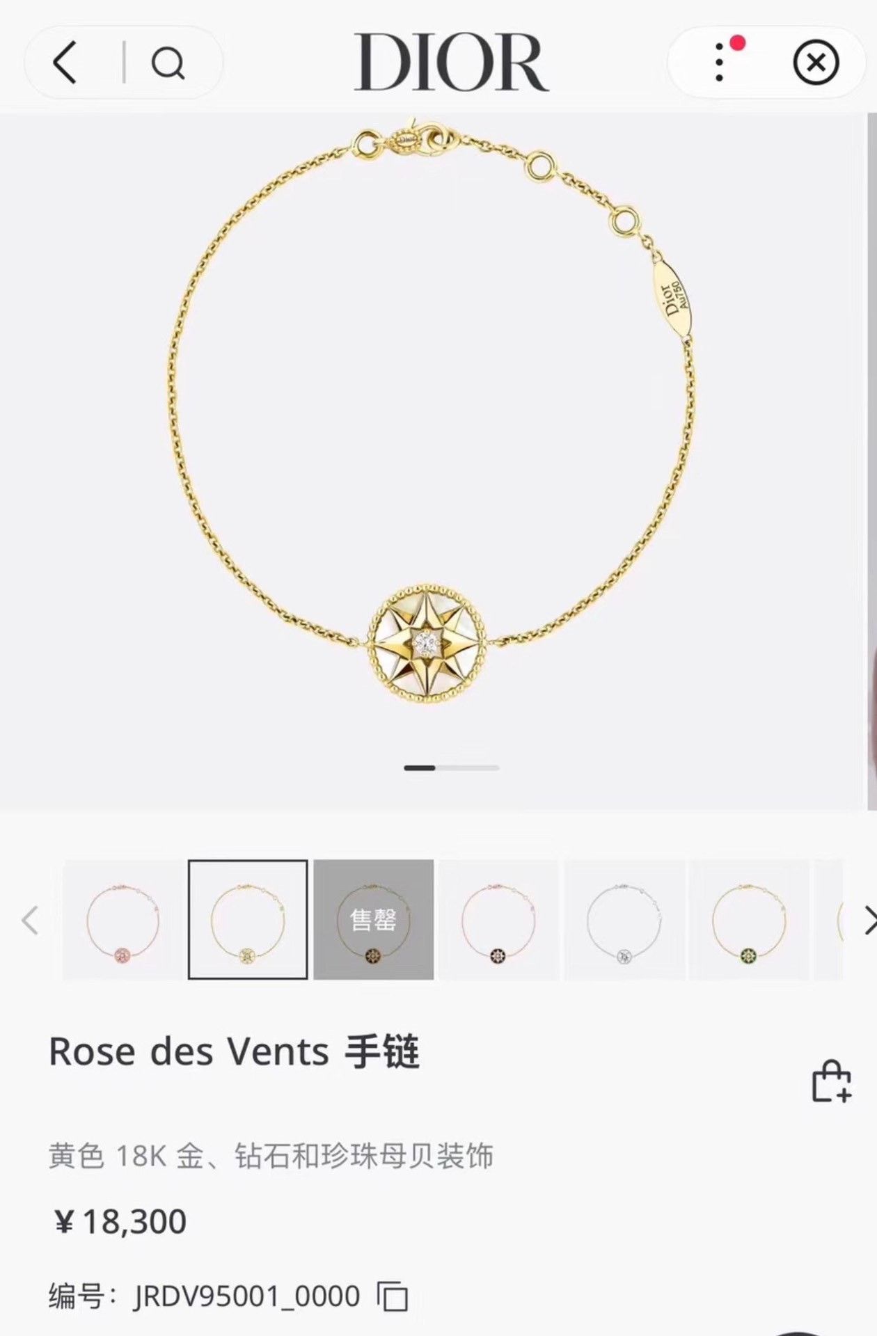 Dior Dior Rose Des Vents Octagram Bracelet Size ONE SIZE - 9 Thumbnail