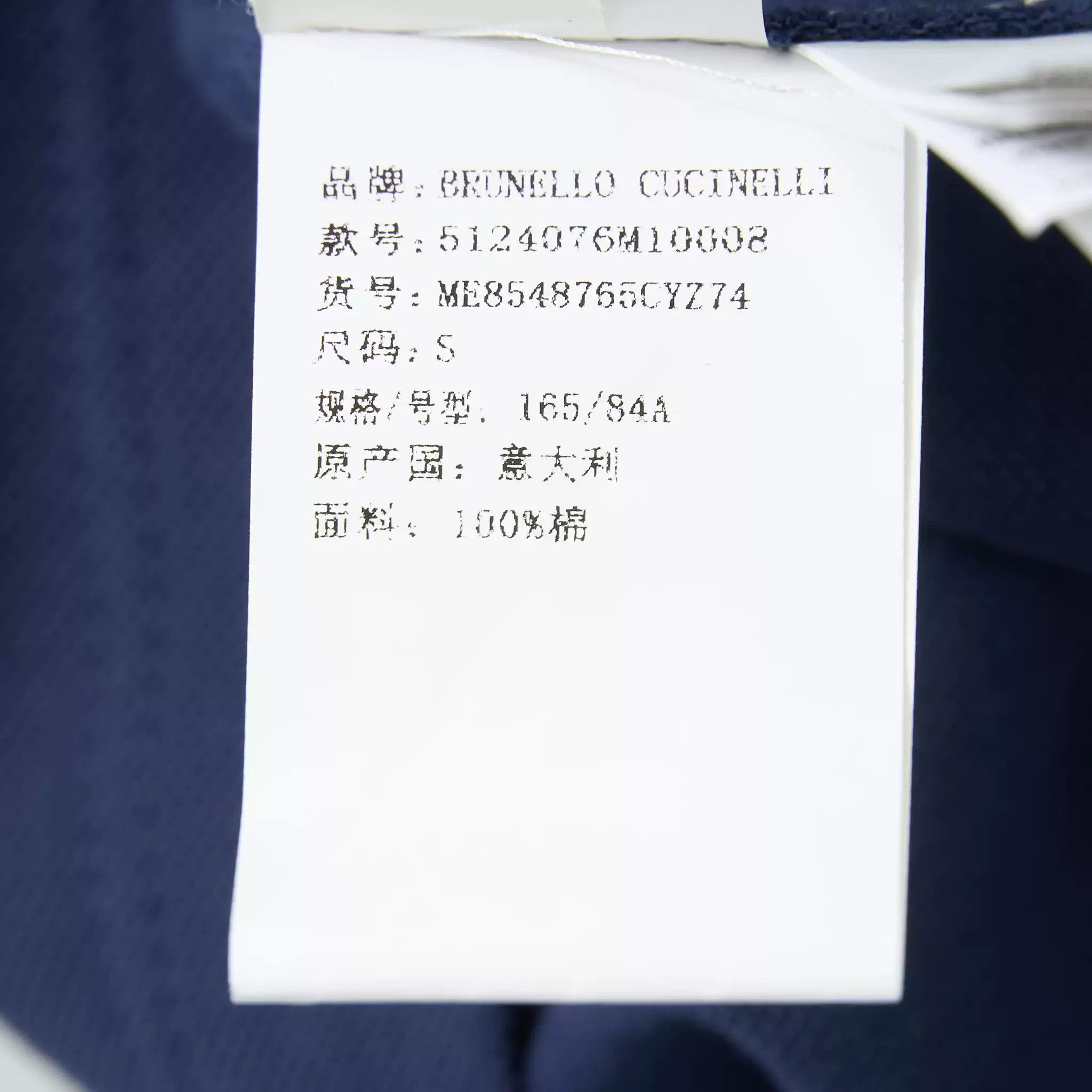 Brunello Cucinelli Brunello Cucinelli Men's Navy Printed Polo Size US M / EU 48-50 / 2 - 7 Thumbnail
