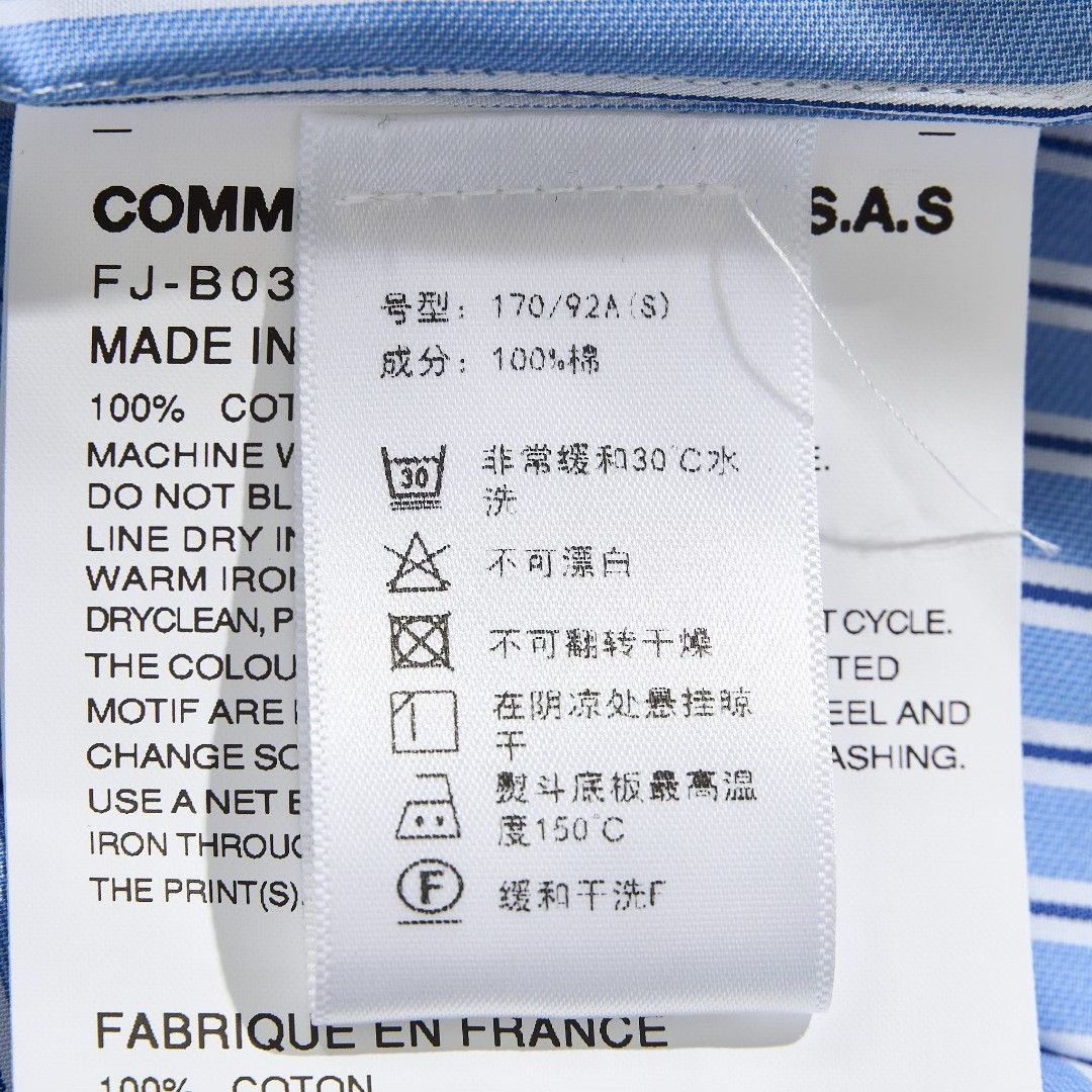 Comme des Garcons Comme des Garçons Men's Deconstructed Striped Shirt Size US S / EU 44-46 / 1 - 7 Thumbnail