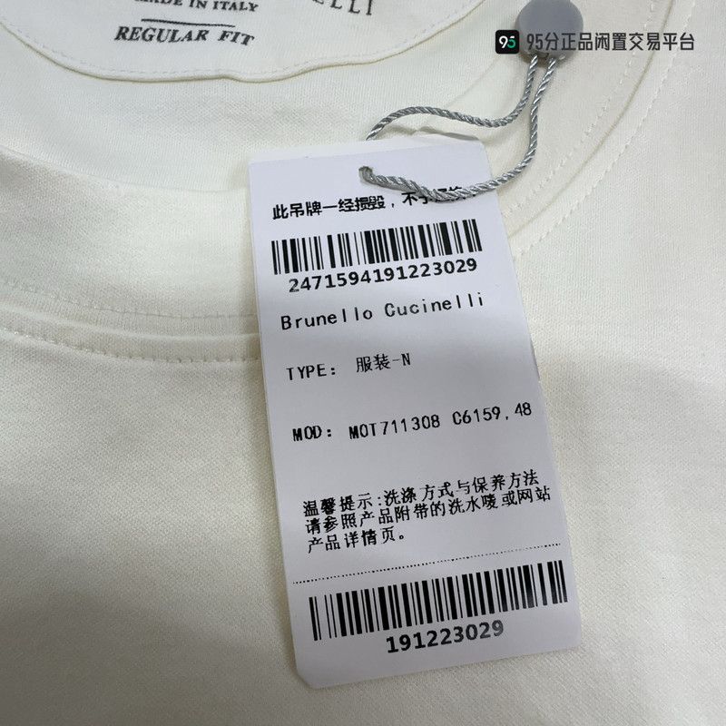 Brunello Cucinelli Brunello Cucinelli SS23 Men's White Short-Sleeve T-Shirt Size US M / EU 48-50 / 2 - 5 Thumbnail