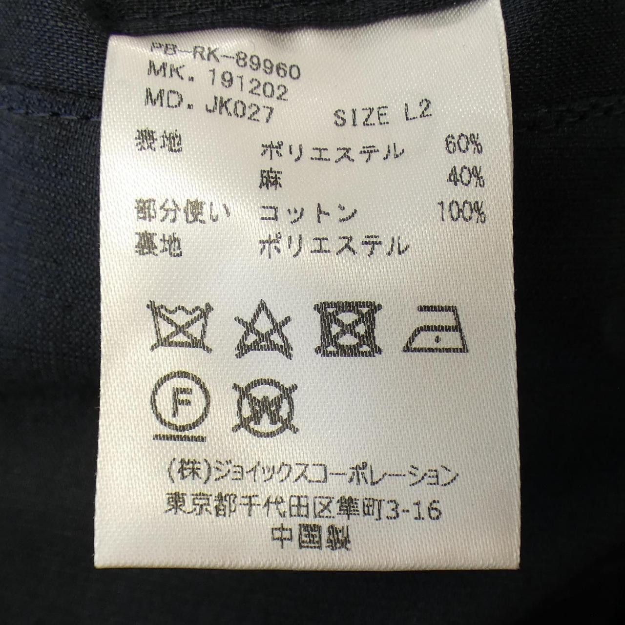 Other Other Psycho Bunny Jacket Textile Outerwear DUTY FREE for USA Size ONE SIZE - 3 Thumbnail
