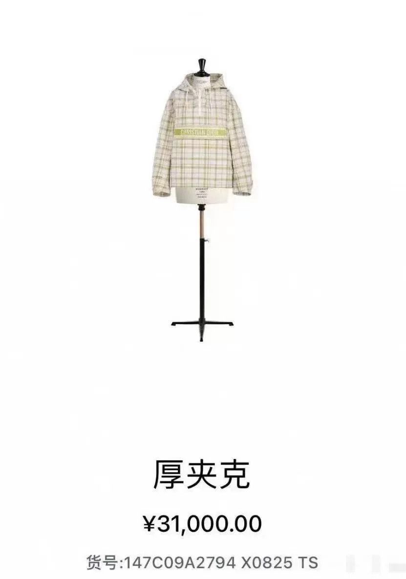 Dior Christian Dior Checkered Logo Windbreaker Size US XS / EU 42 / 0 - 8 Thumbnail